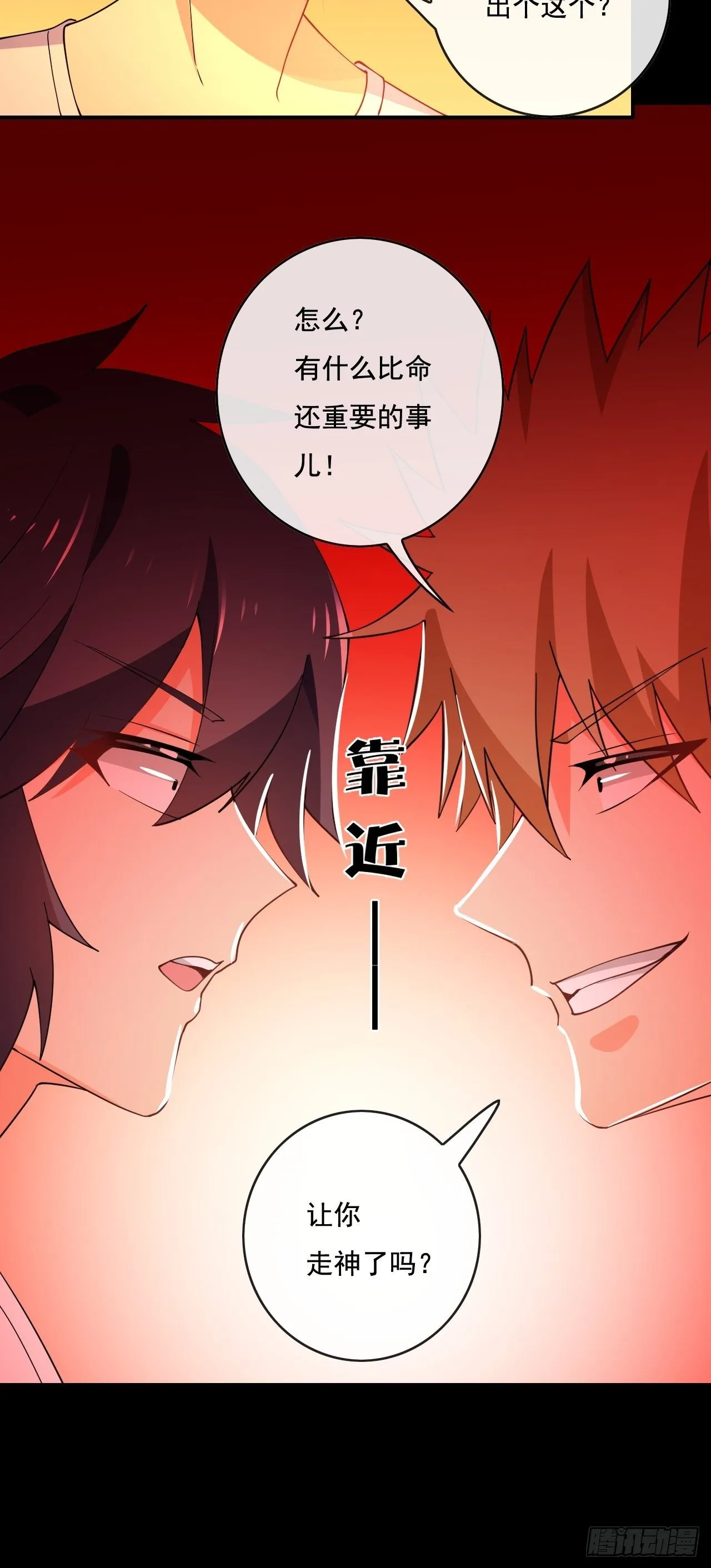 92话 第29页