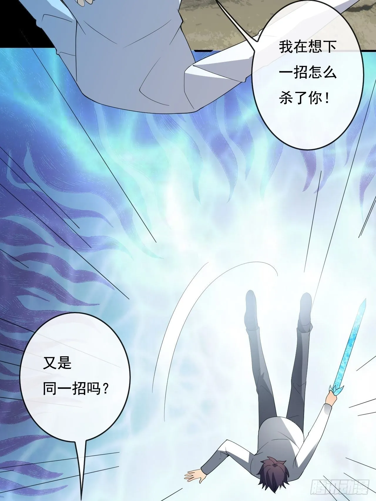 92话 第31页