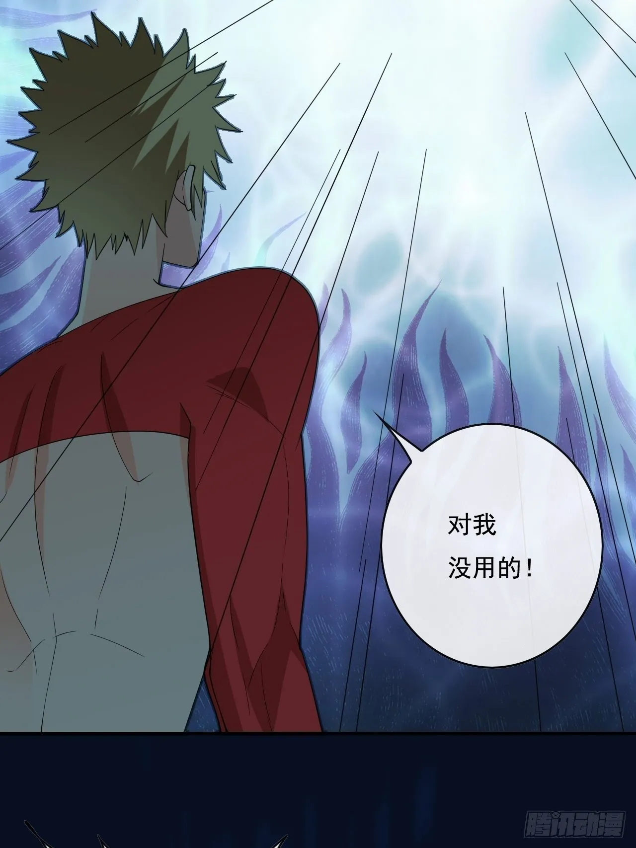 92话 第32页