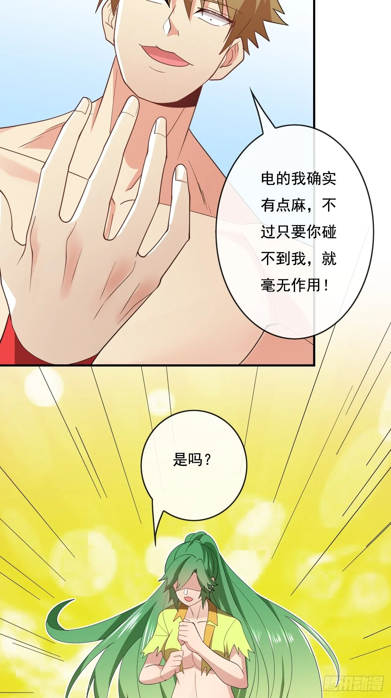 92话 第66页