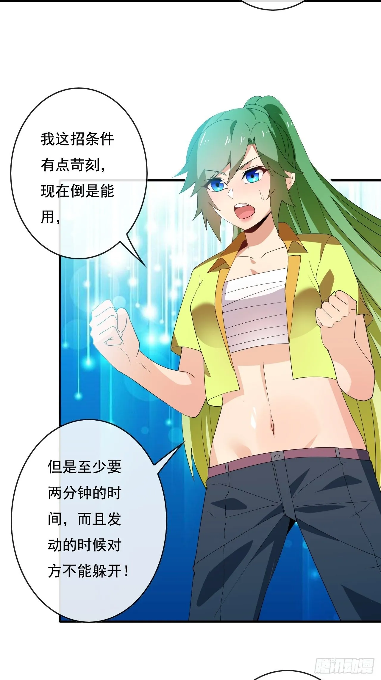 91：90秒 第8页