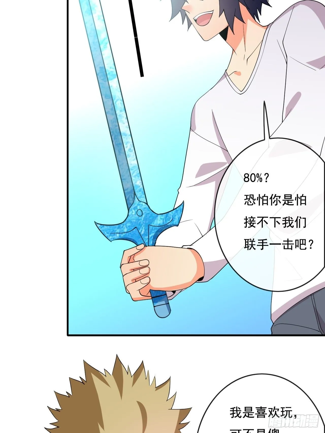 91：90秒 第19页