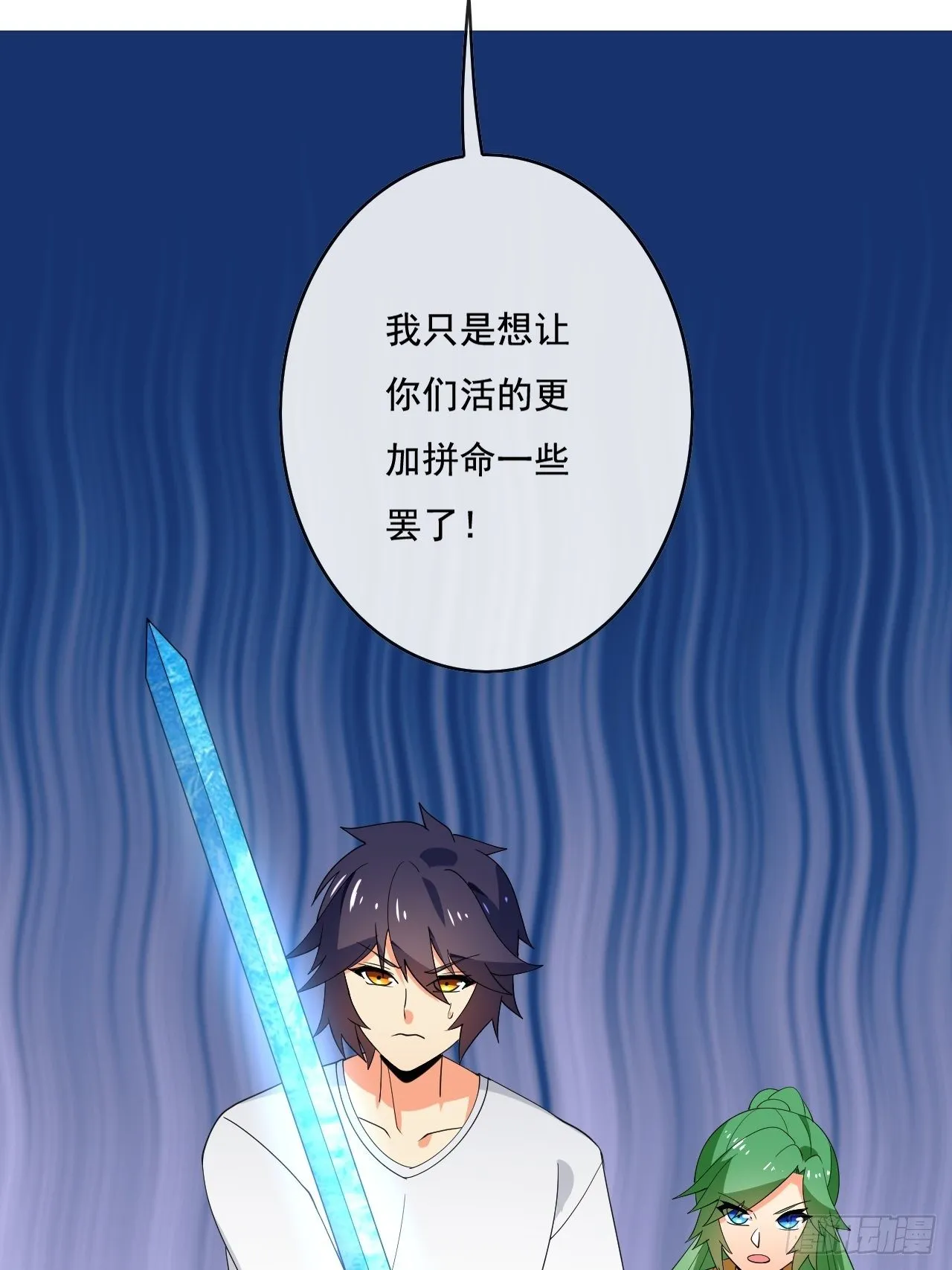 91：90秒 第21页
