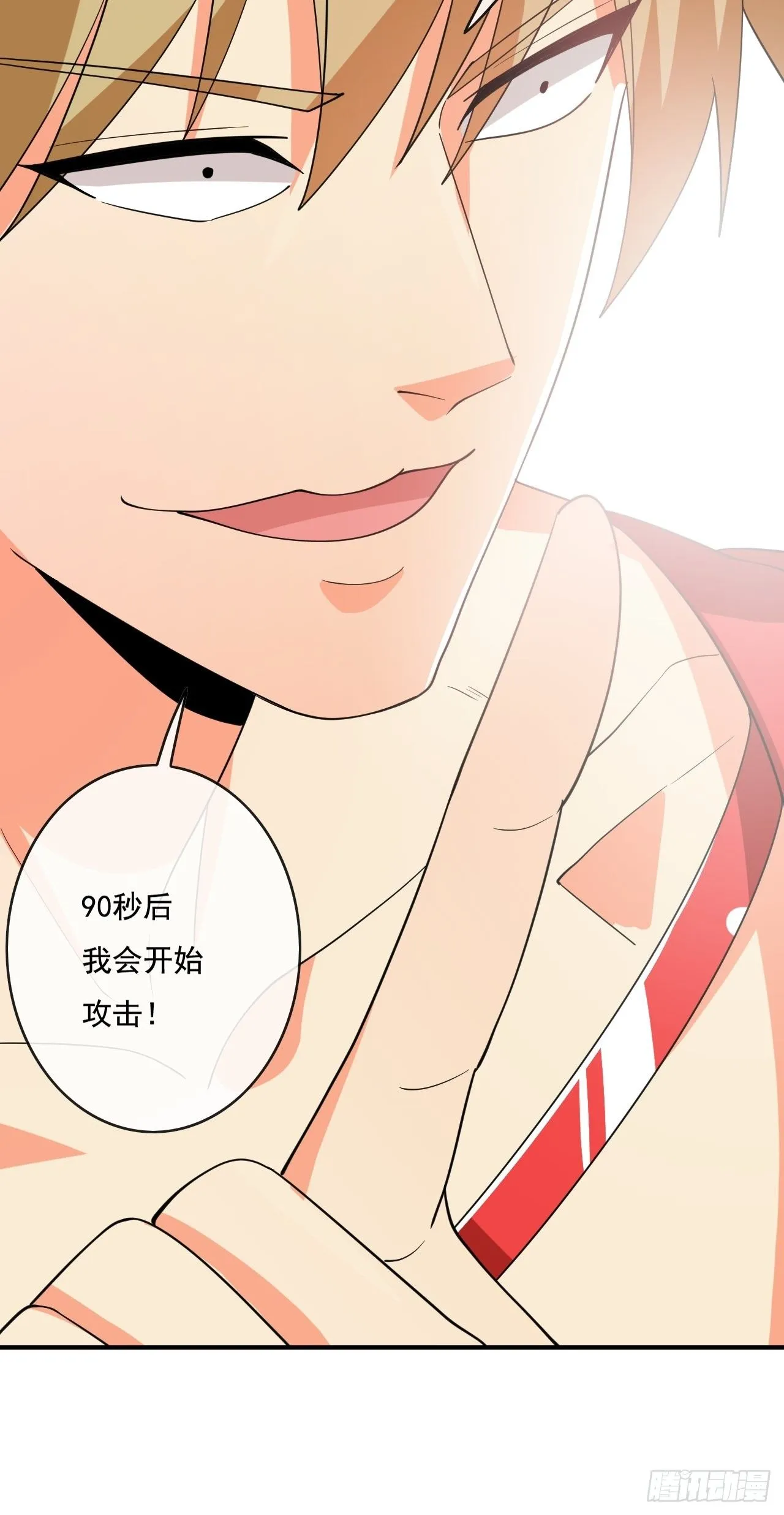 91：90秒 第23页