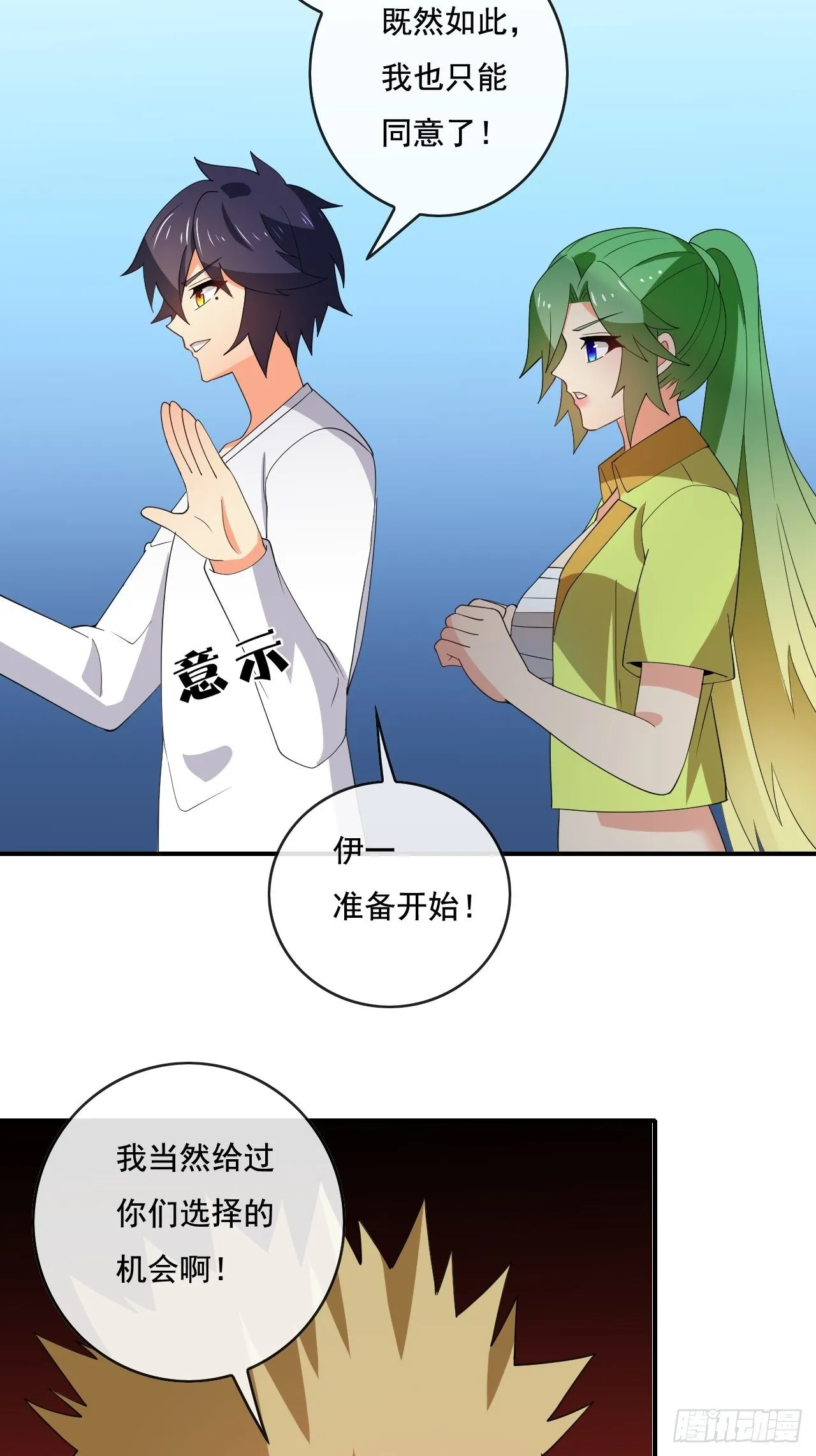 91：90秒 第25页