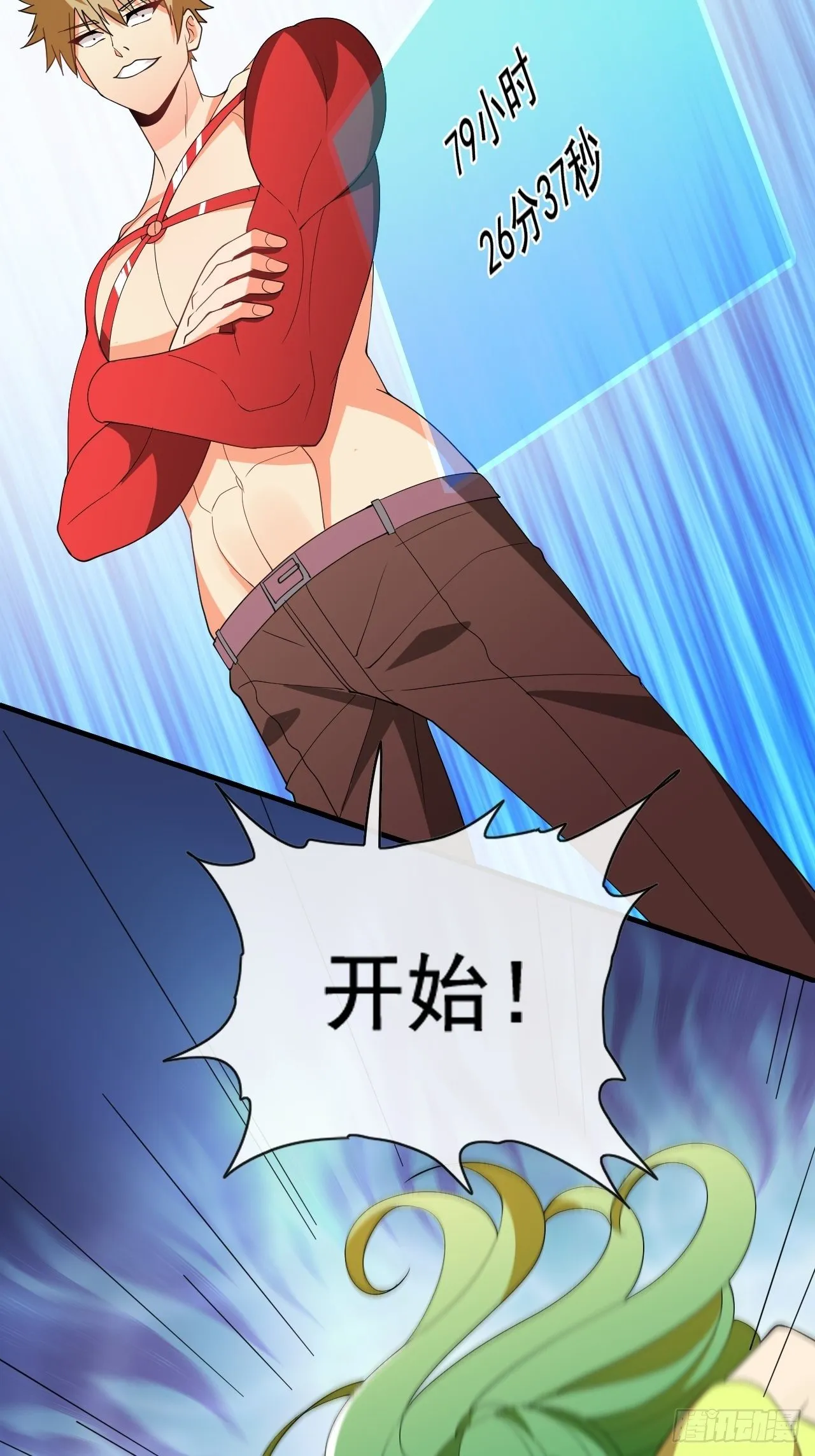 91：90秒 第29页