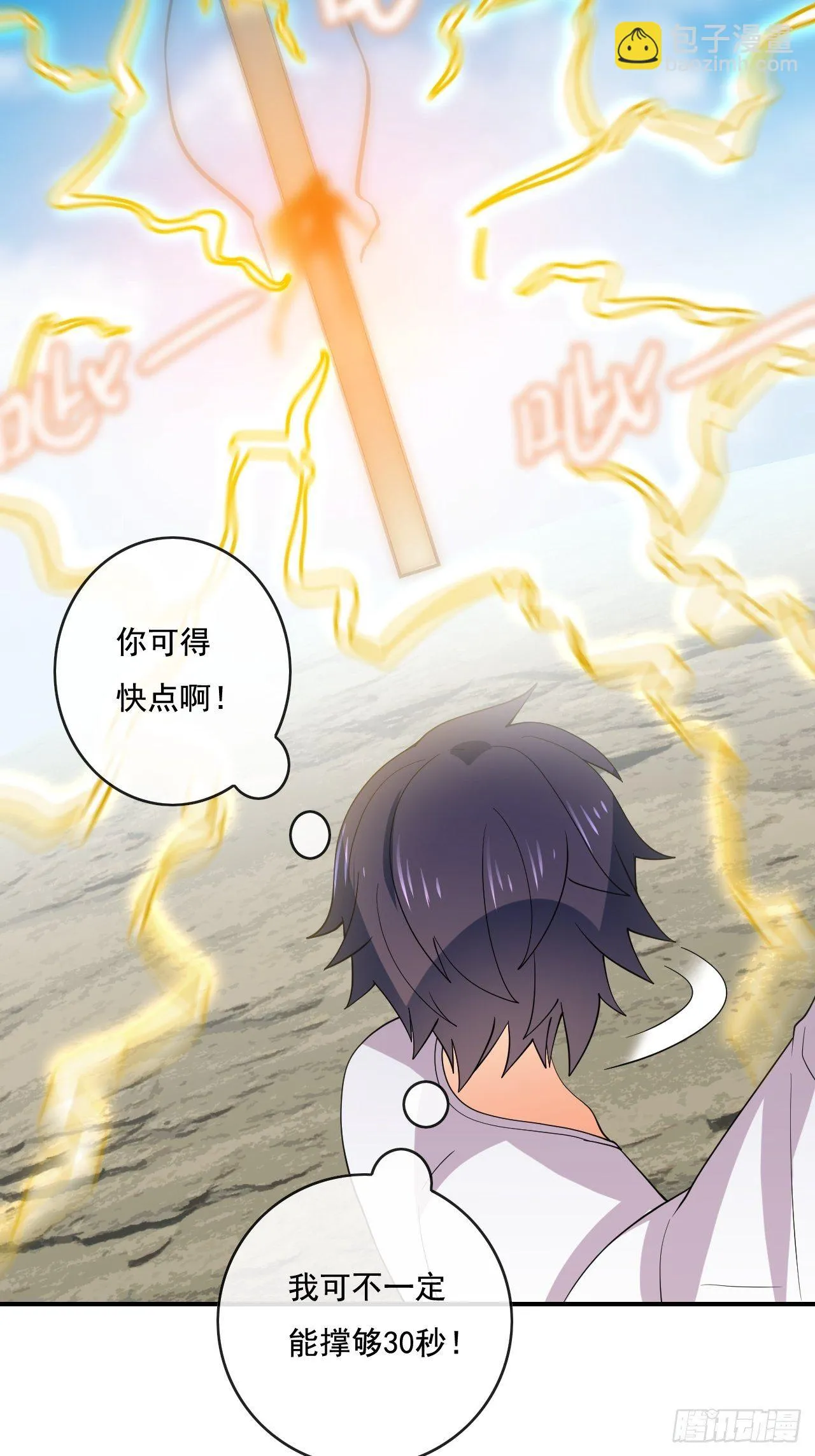 91：90秒 第51页