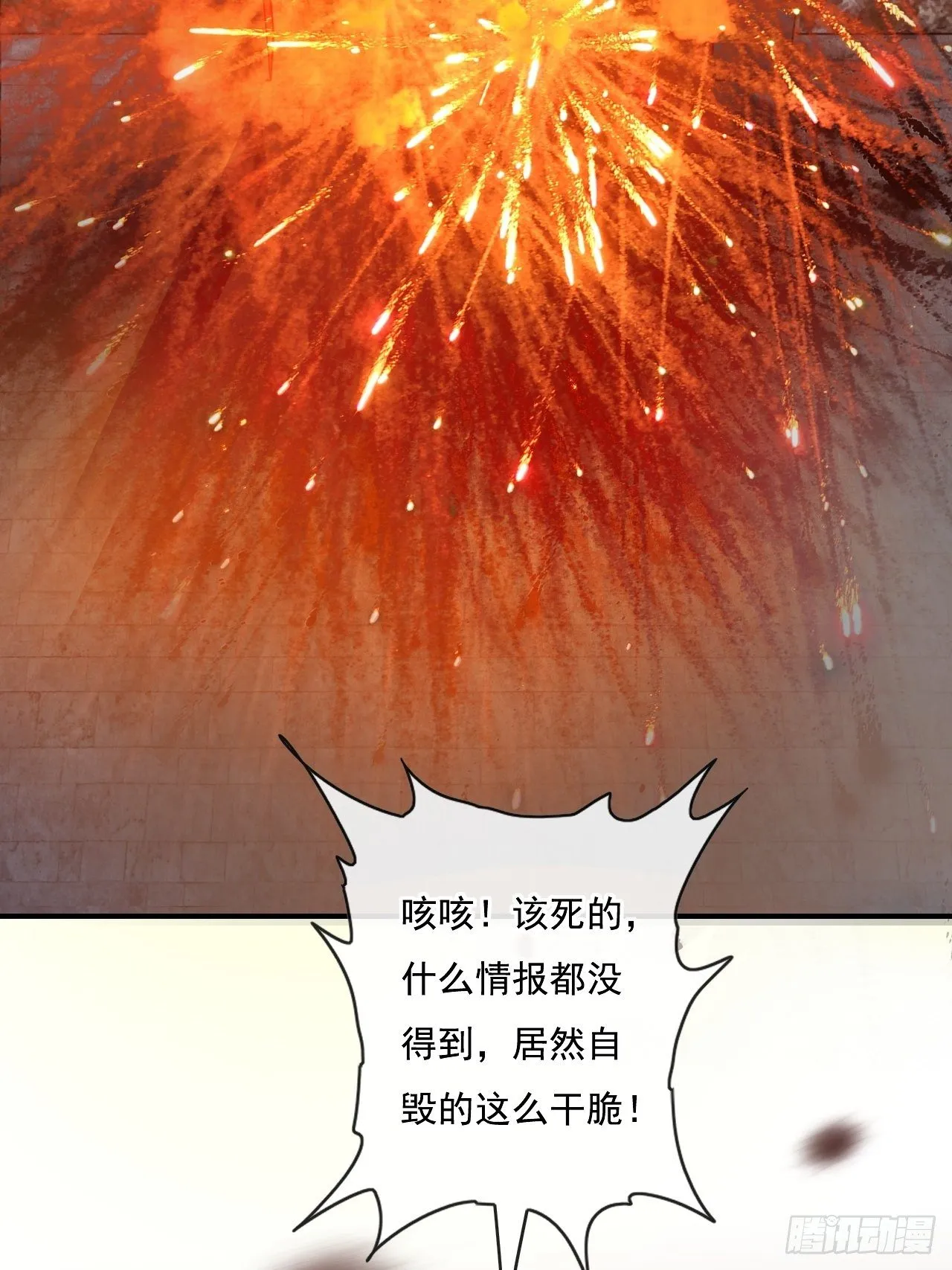 90:强大的真BOSS 第5页