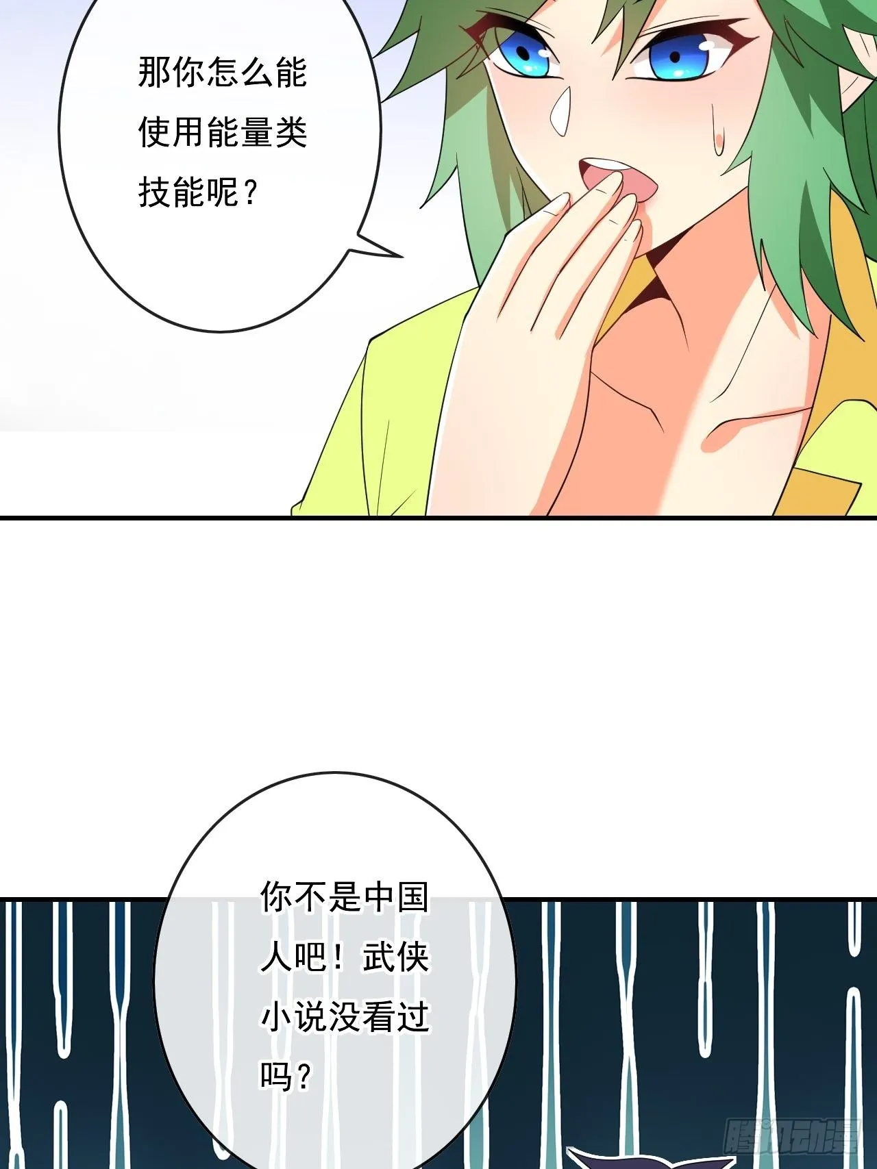 90:强大的真BOSS 第15页