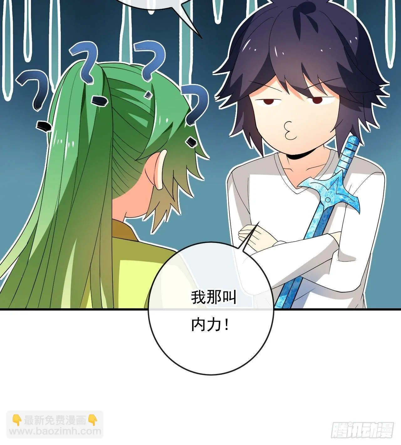 90:强大的真BOSS 第16页