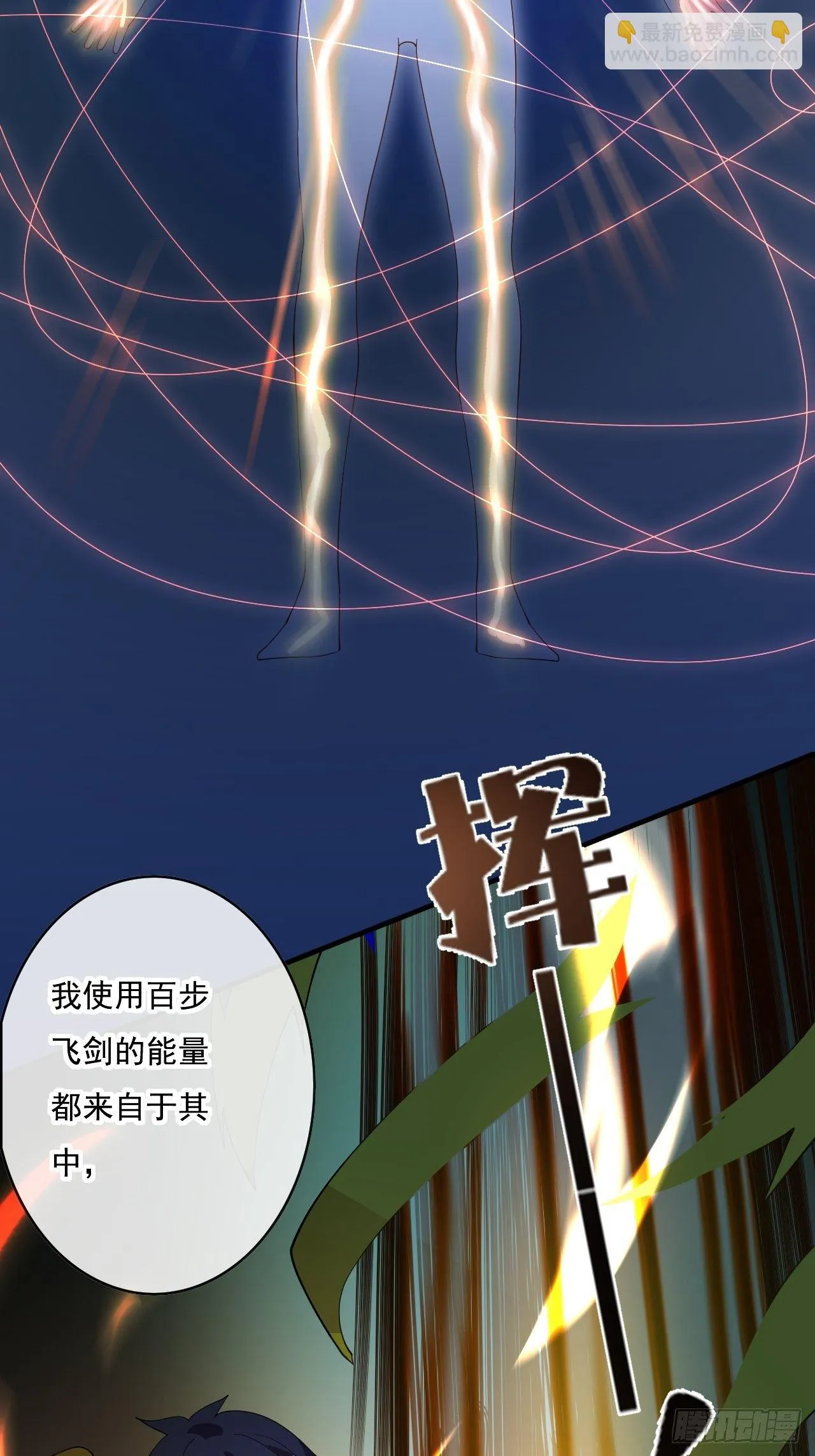 90:强大的真BOSS 第22页
