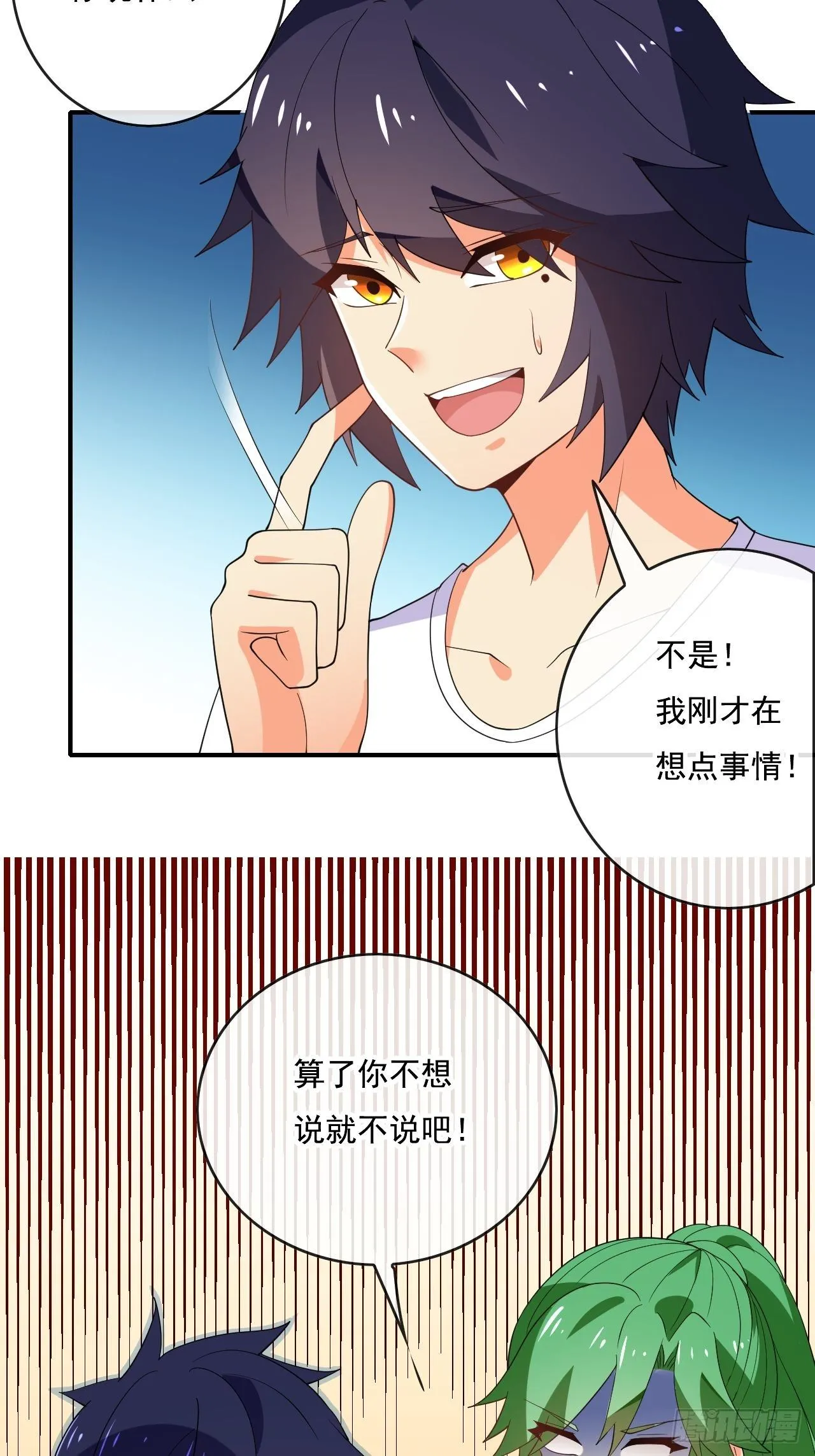 90:强大的真BOSS 第29页