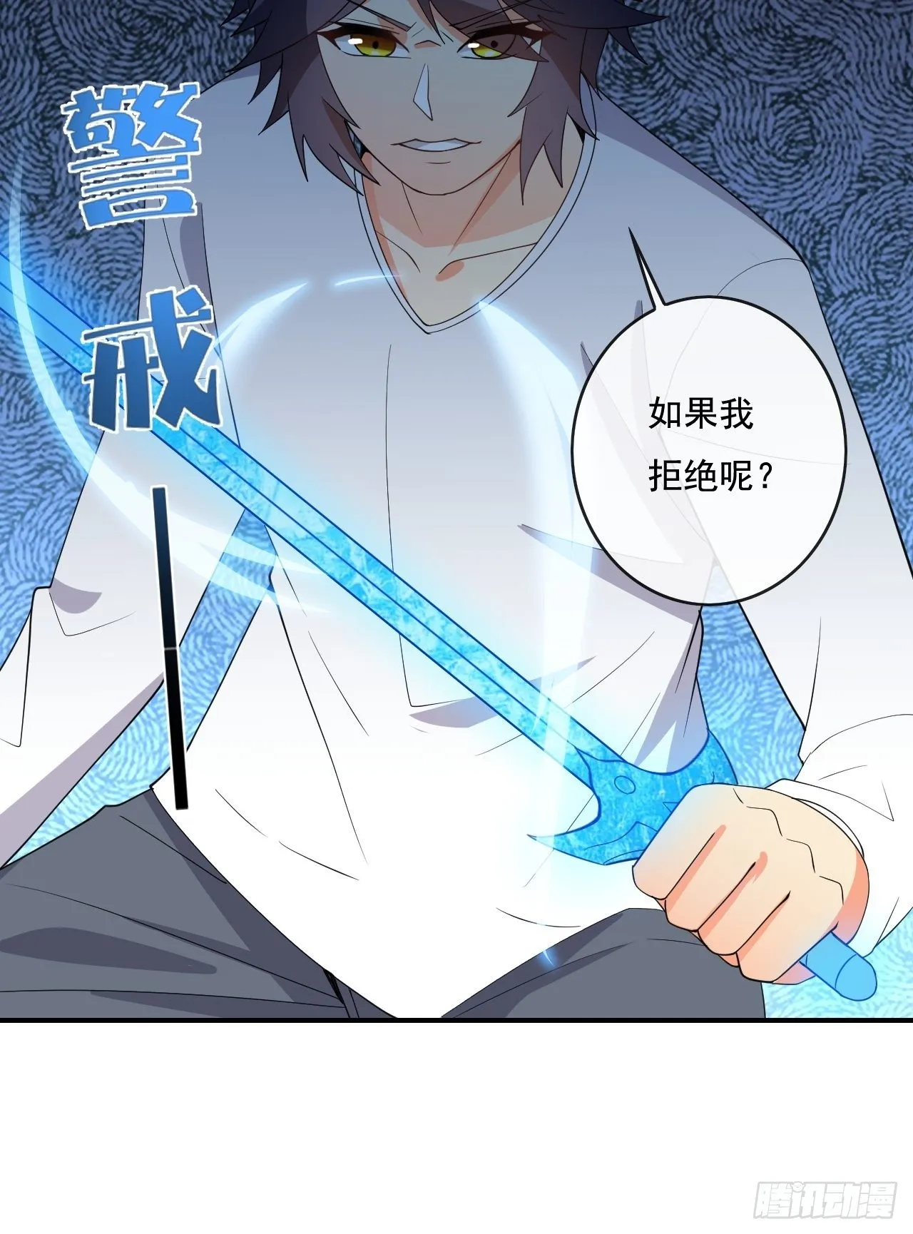 90:强大的真BOSS 第59页