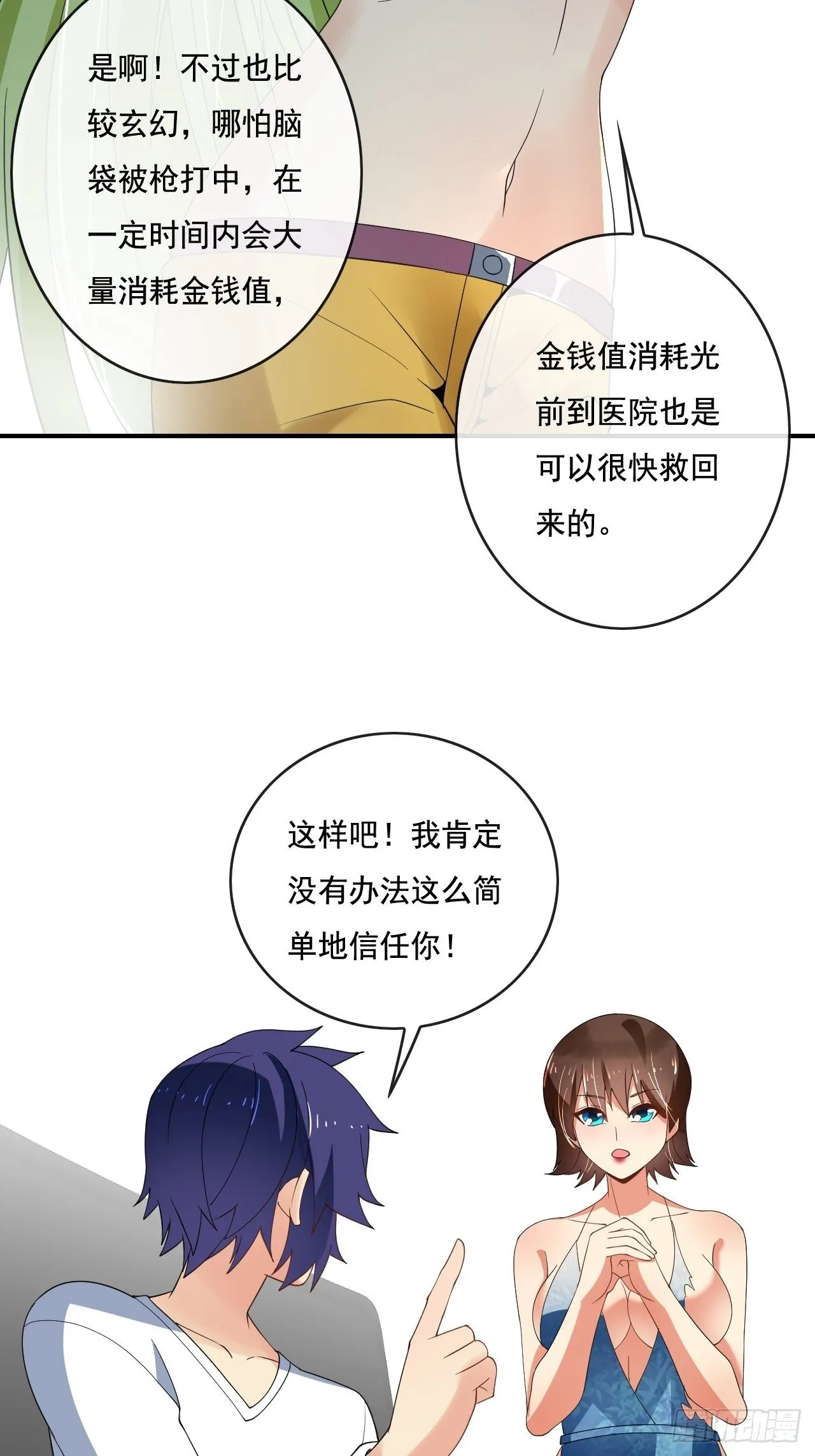87 第38页