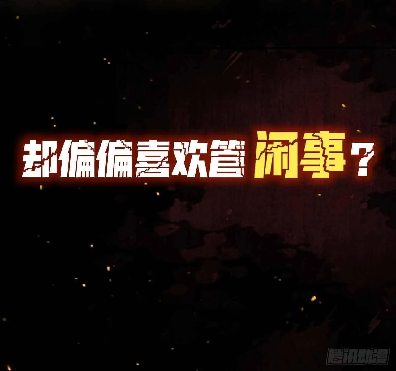 预告 第8页