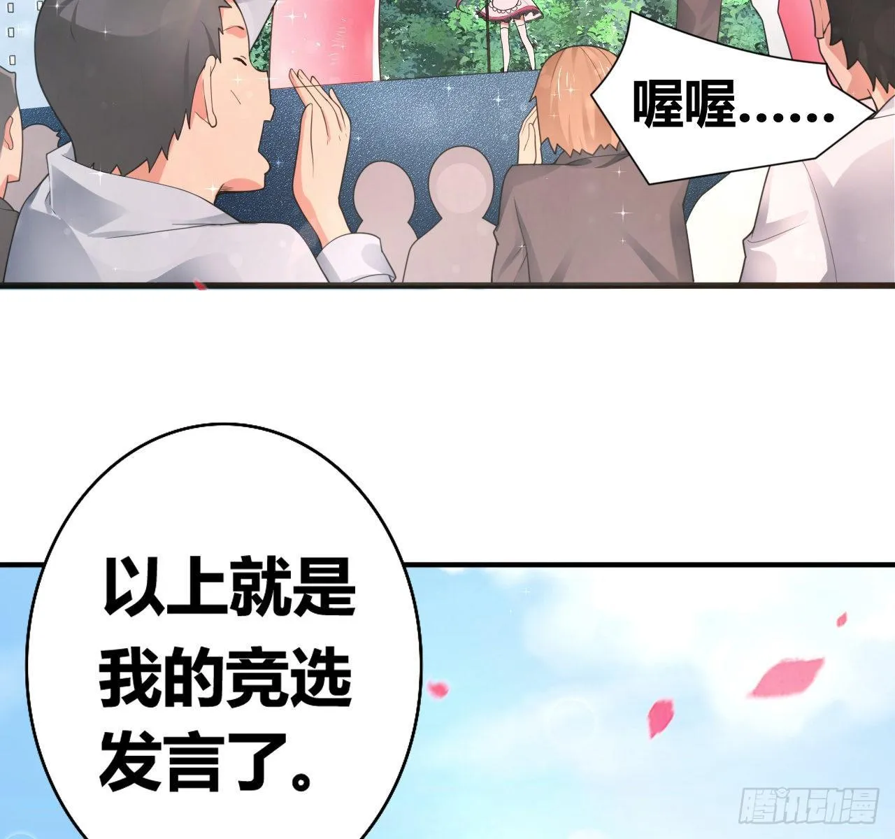 第一话：福利宣言 第5页