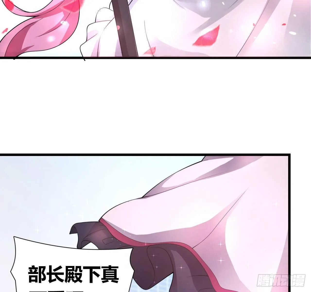 第一话：福利宣言 第8页