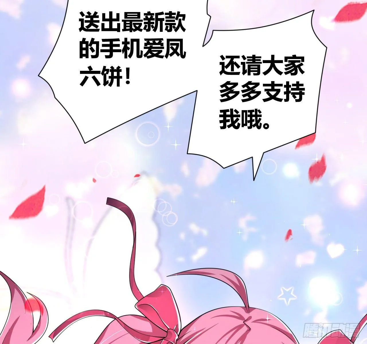 第一话：福利宣言 第13页
