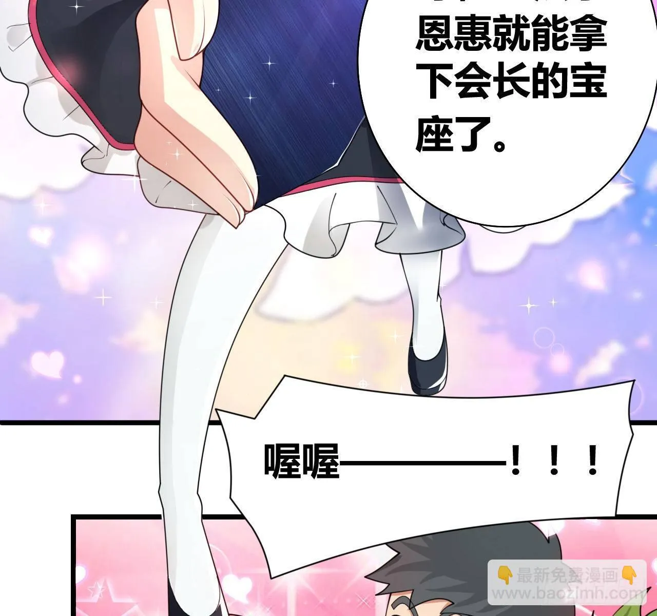 第一话：福利宣言 第15页