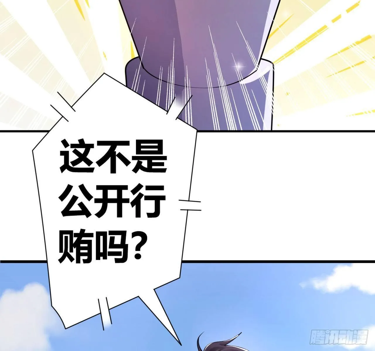 第一话：福利宣言 第18页