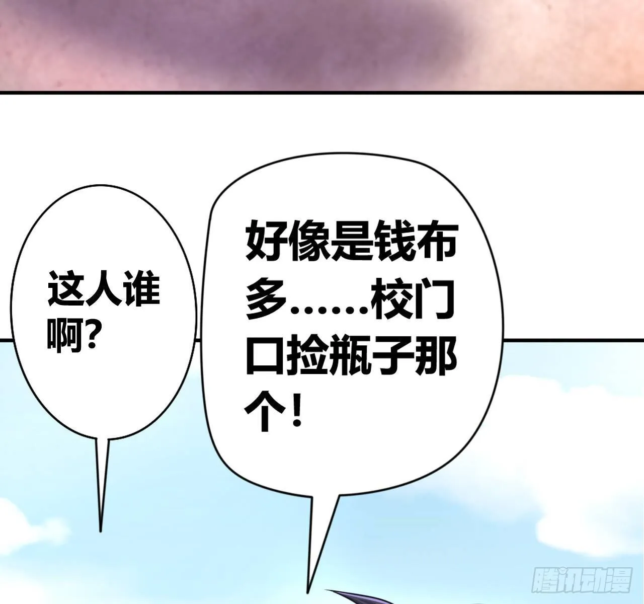 第一话：福利宣言 第22页