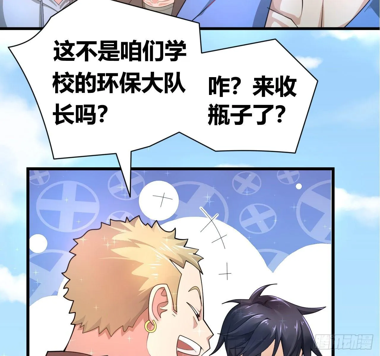 第一话：福利宣言 第24页