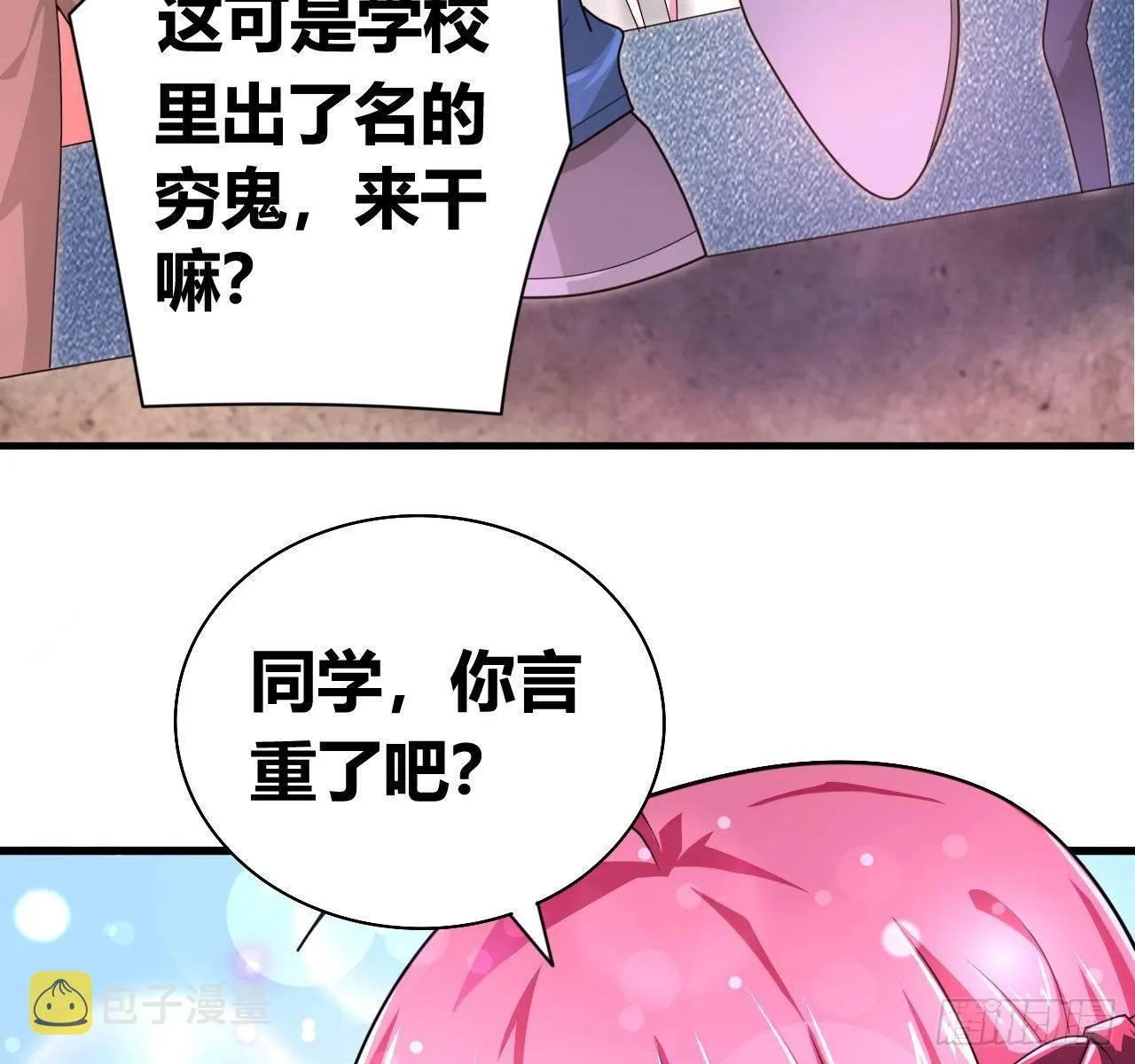 第一话：福利宣言 第26页