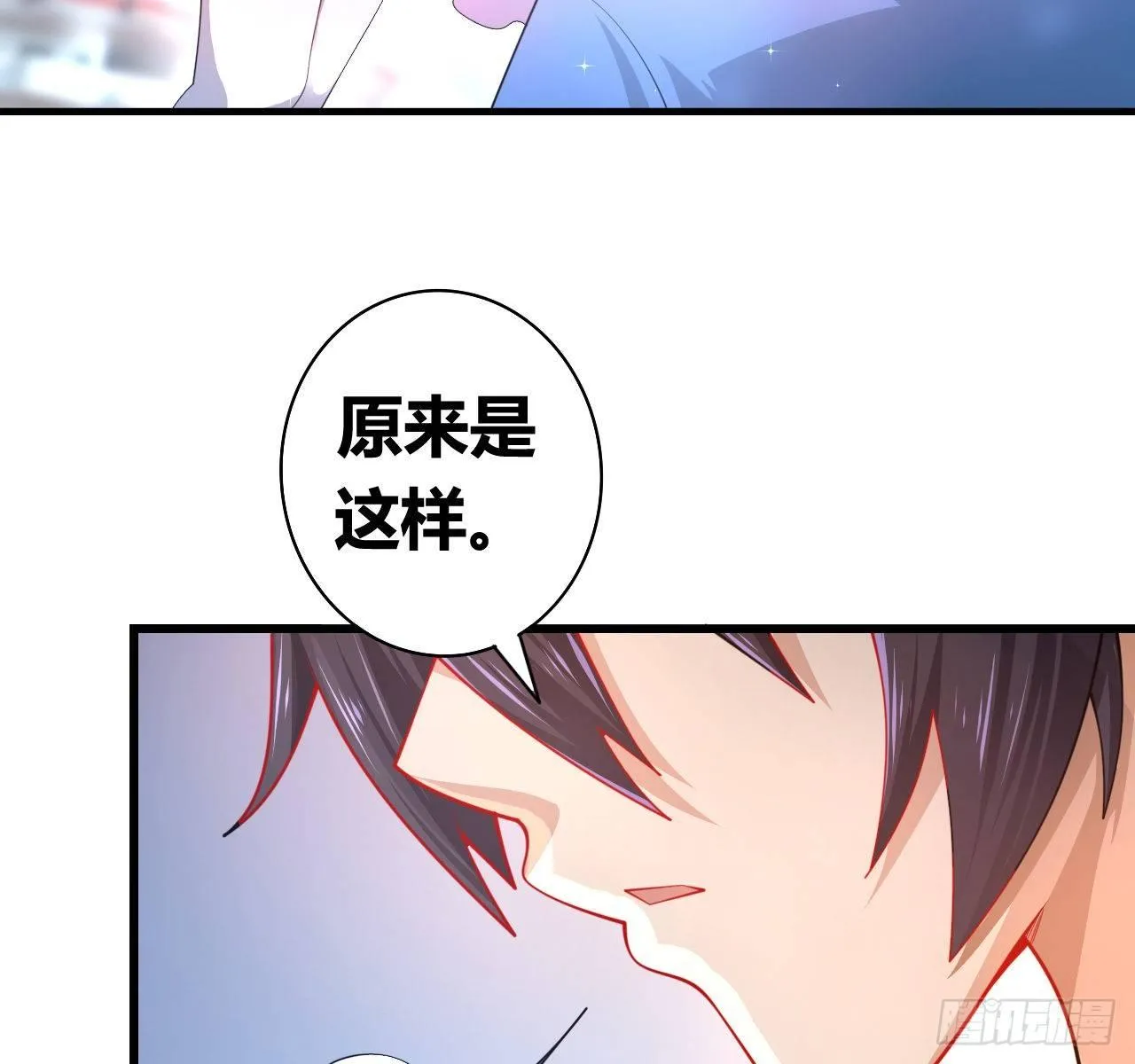 第一话：福利宣言 第30页