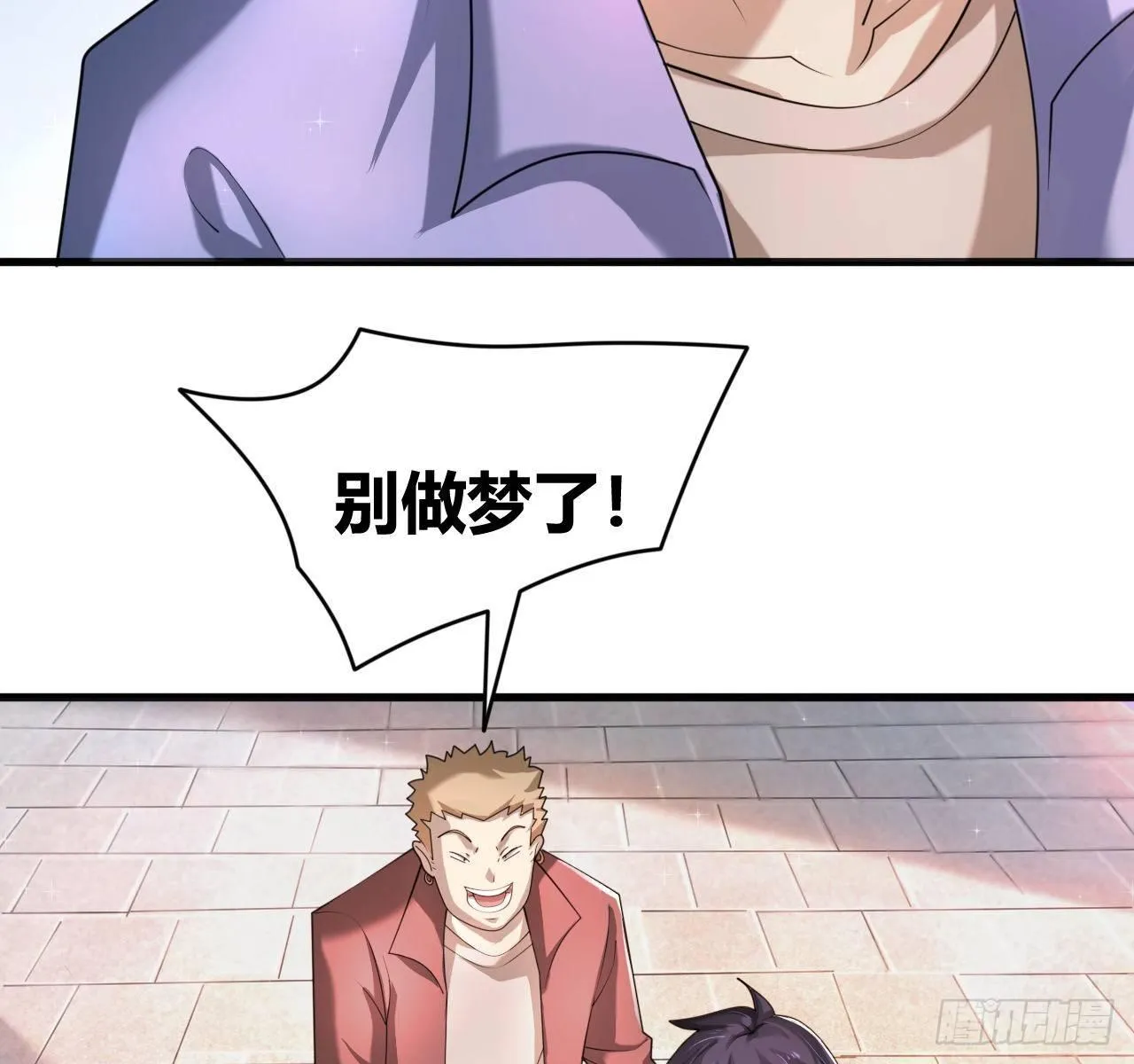 第一话：福利宣言 第33页