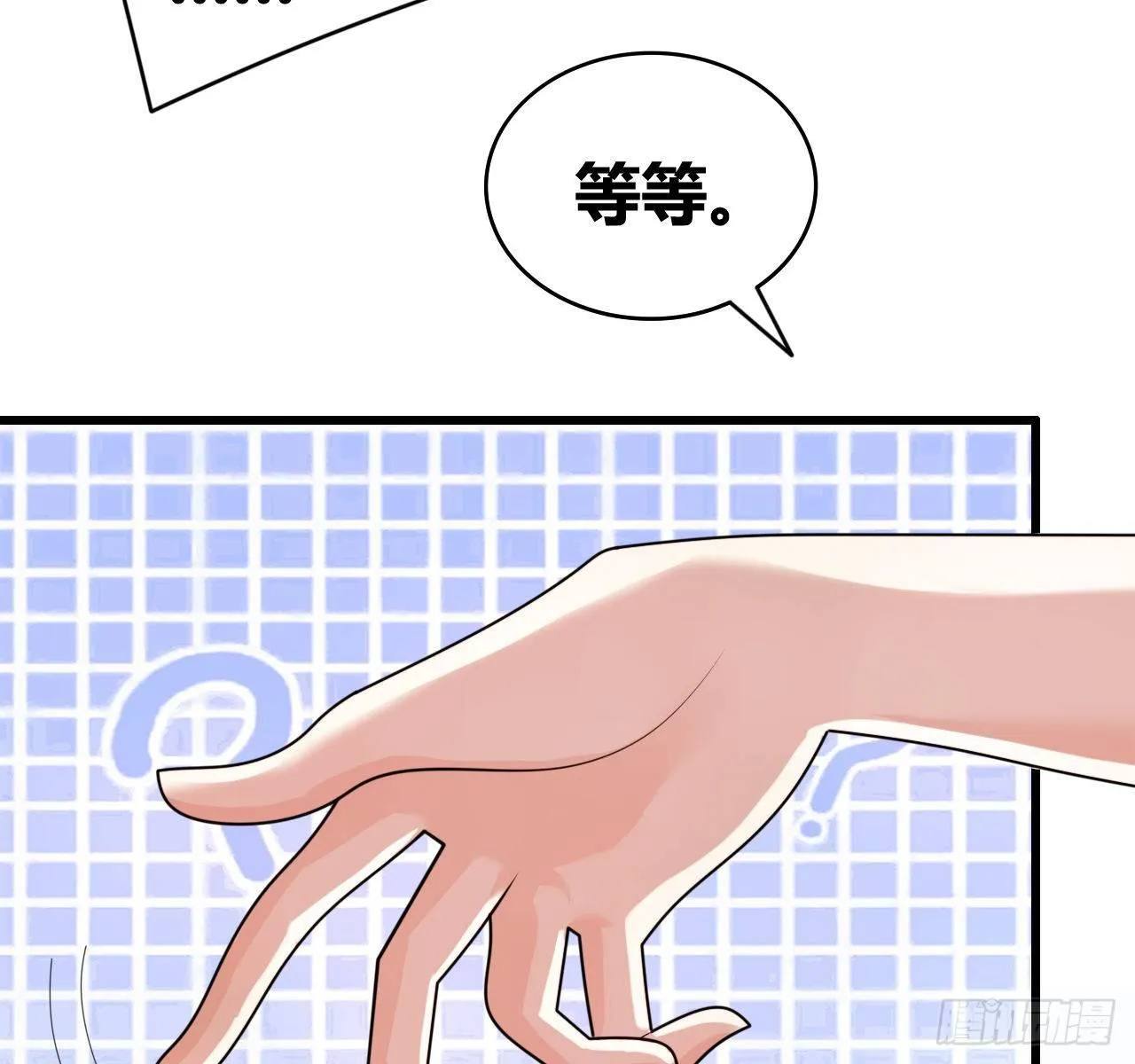 第一话：福利宣言 第35页
