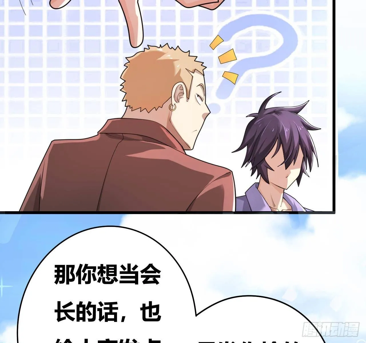 第一话：福利宣言 第36页