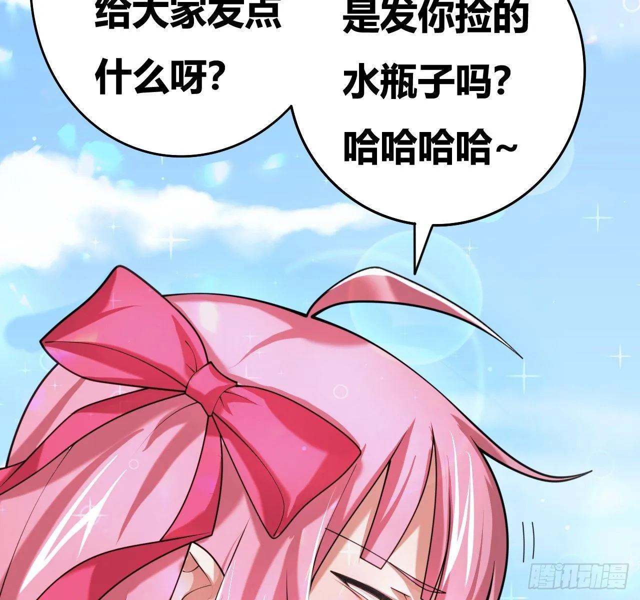 第一话：福利宣言 第37页