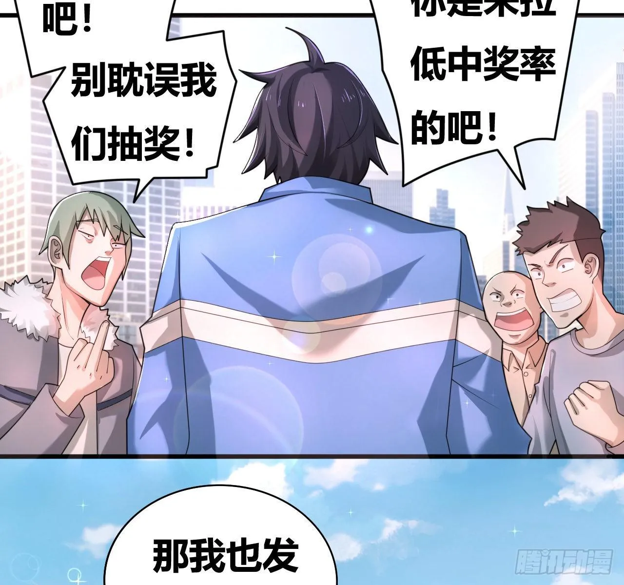 第一话：福利宣言 第40页