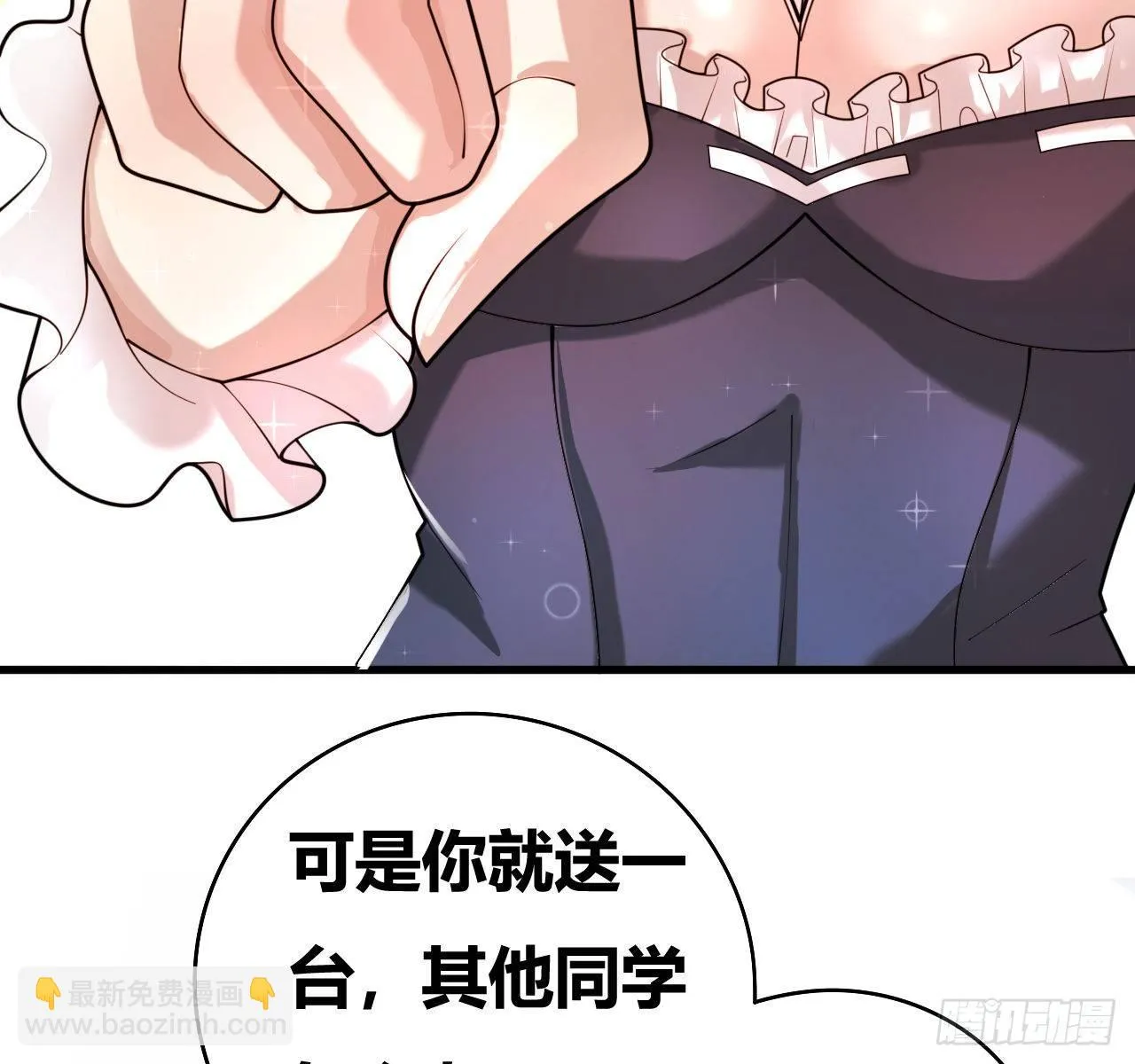 第一话：福利宣言 第45页