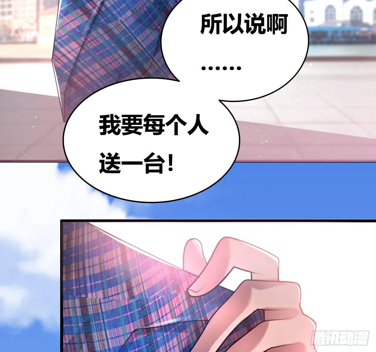 第一话：福利宣言 第49页