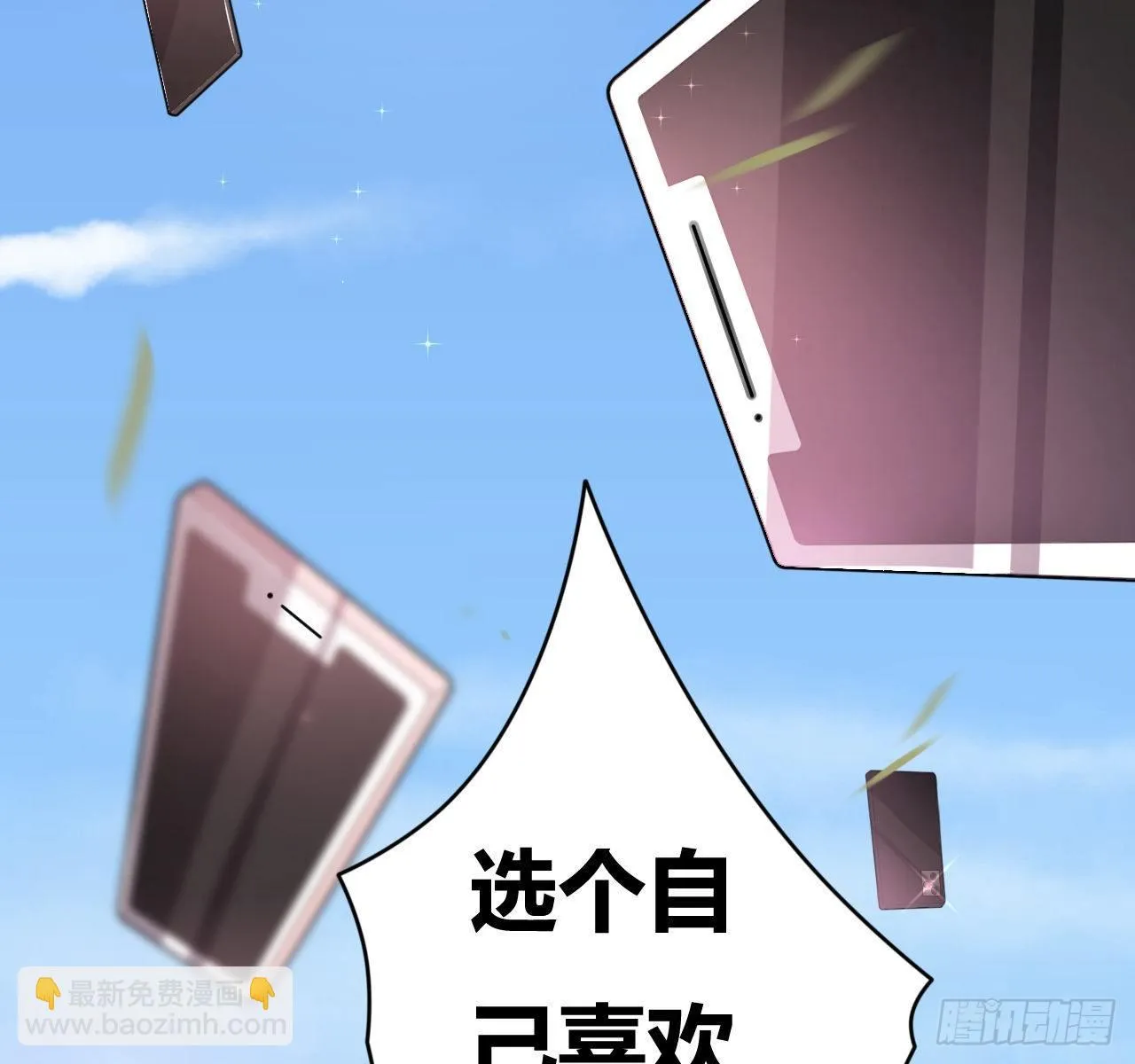 第一话：福利宣言 第51页
