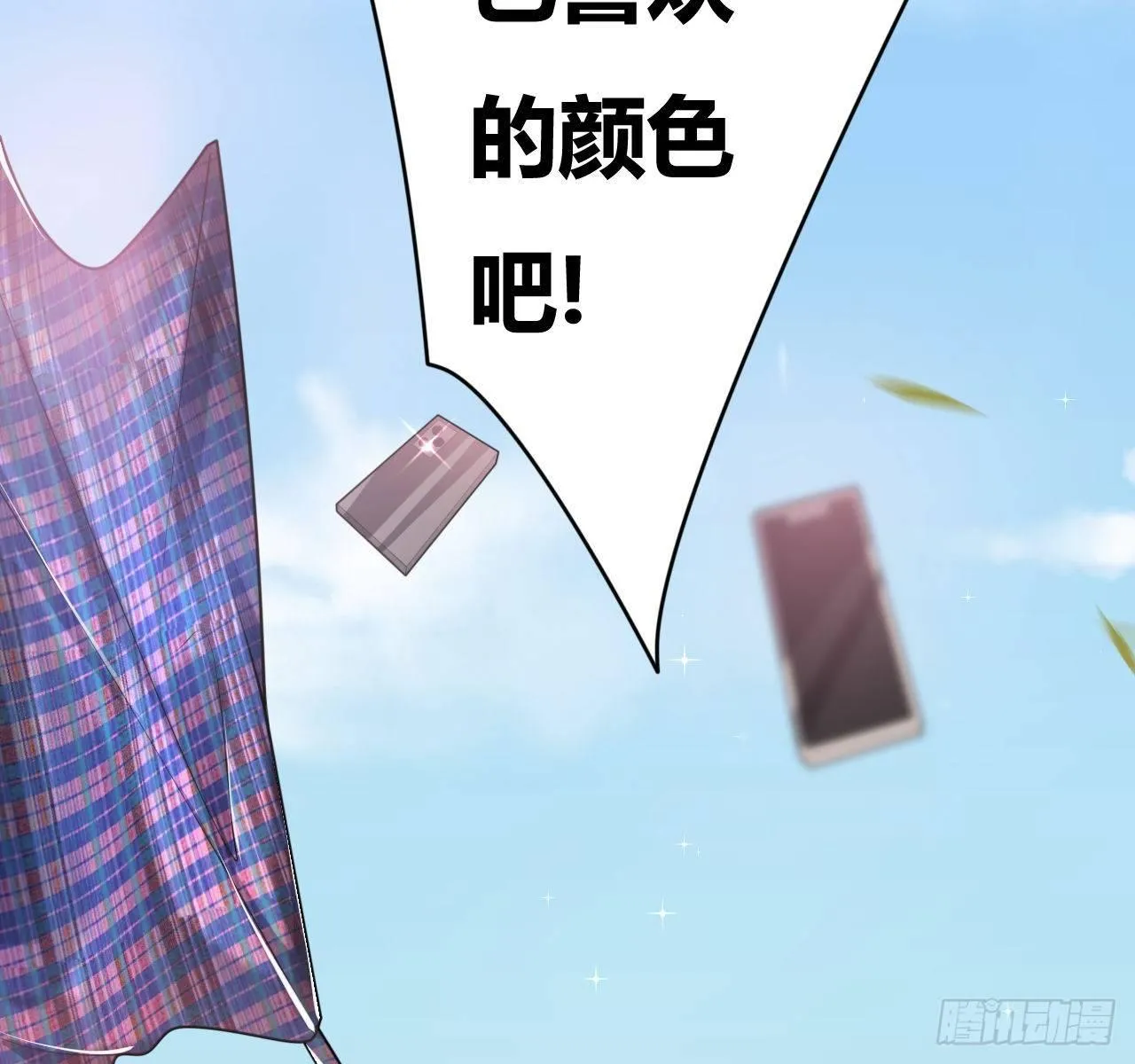 第一话：福利宣言 第52页