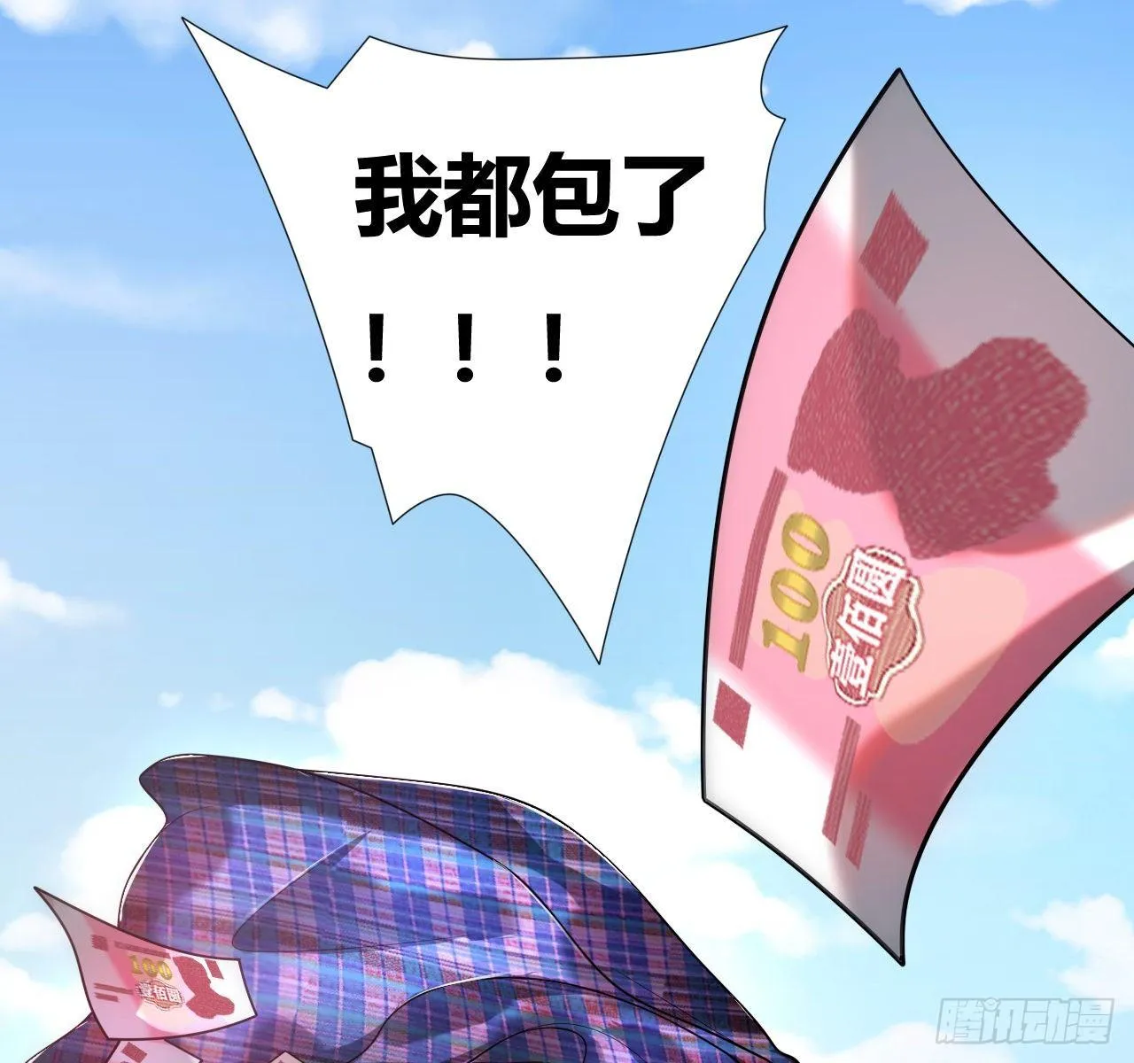 第一话：福利宣言 第79页