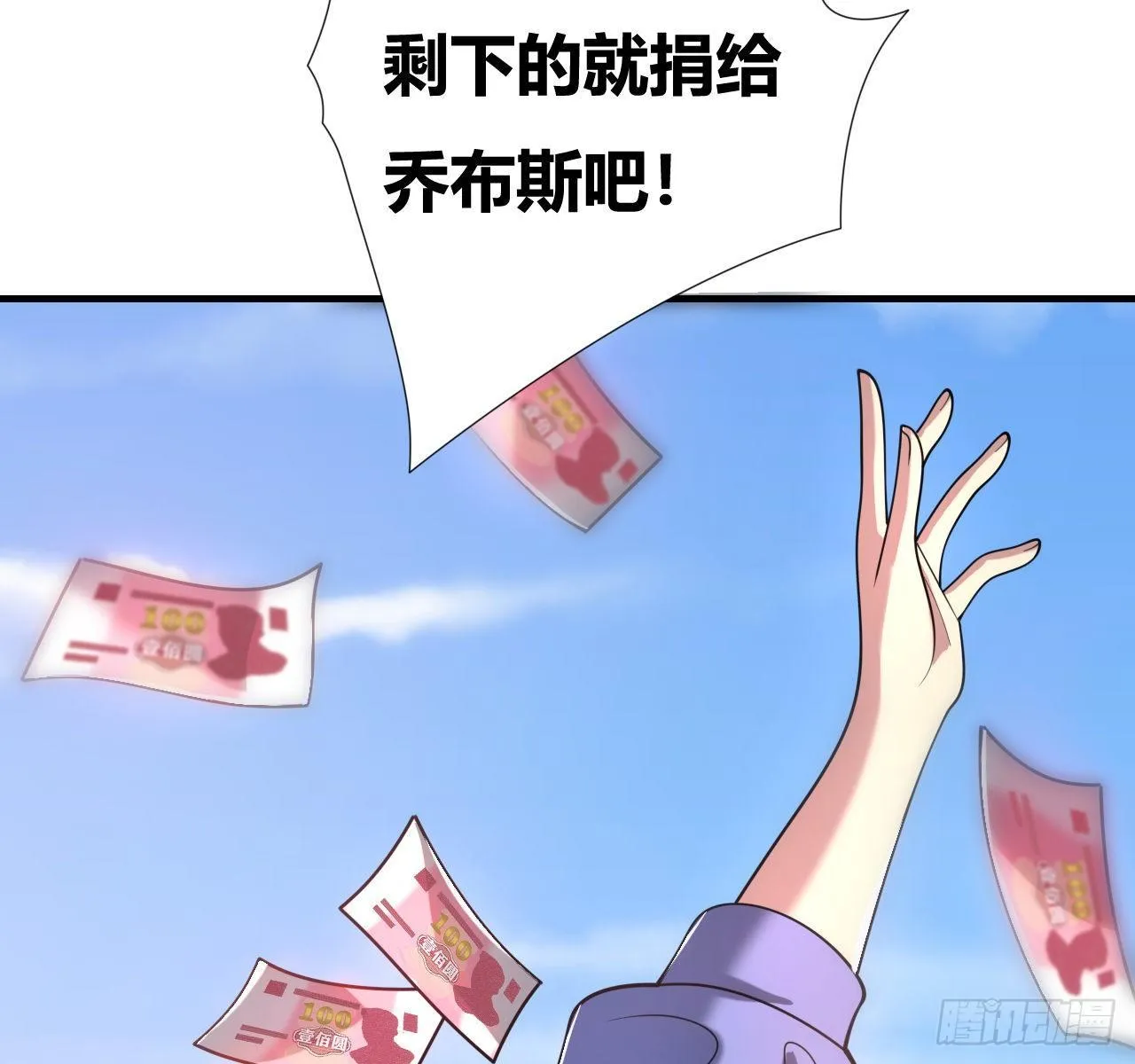 第一话：福利宣言 第84页