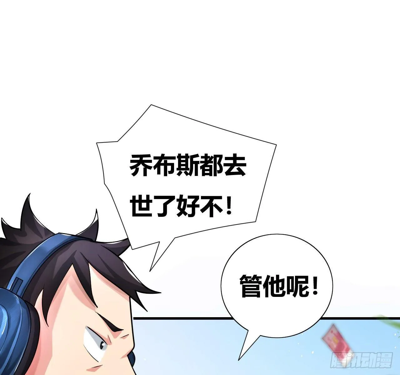 第一话：福利宣言 第87页