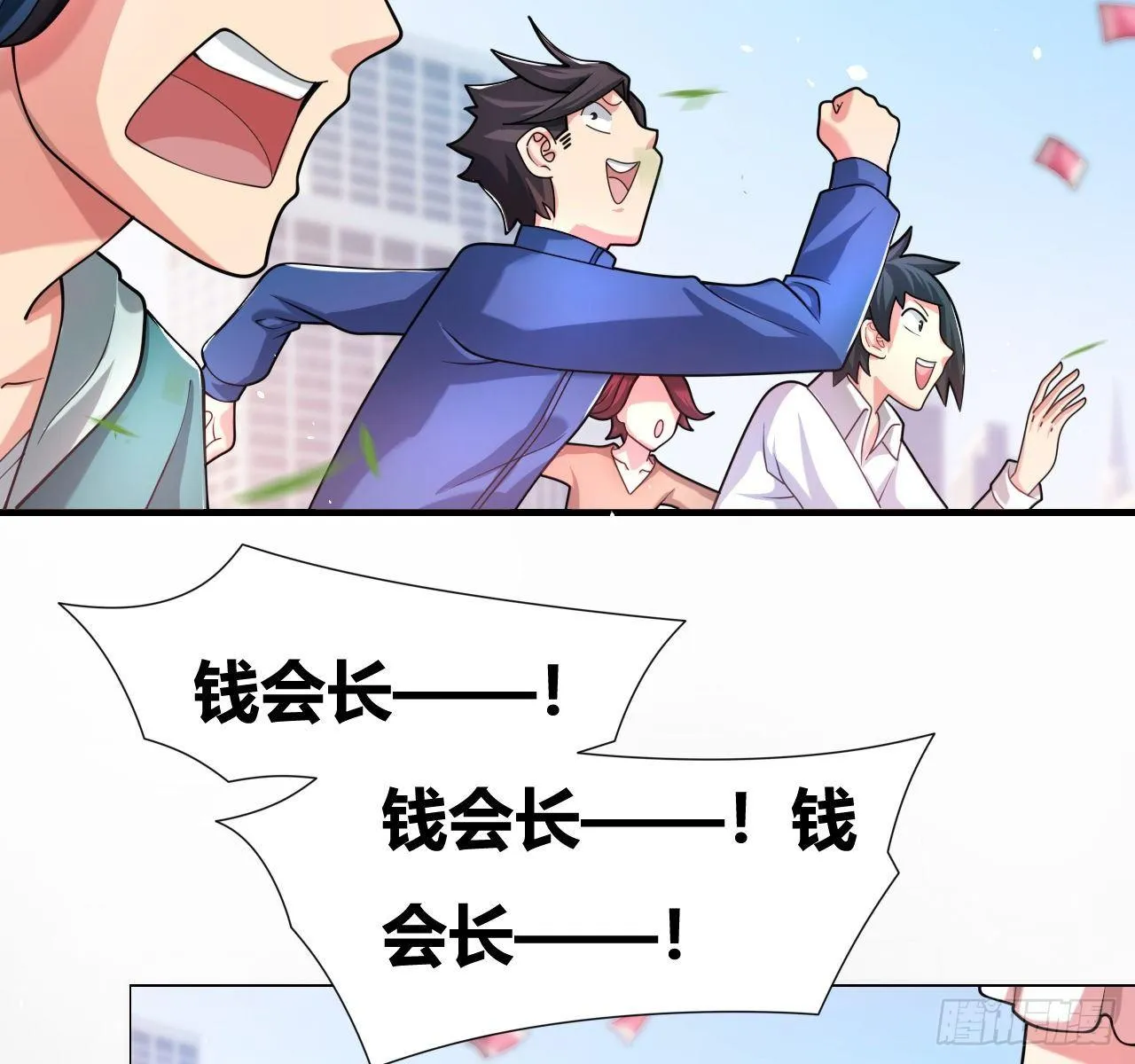 第一话：福利宣言 第88页