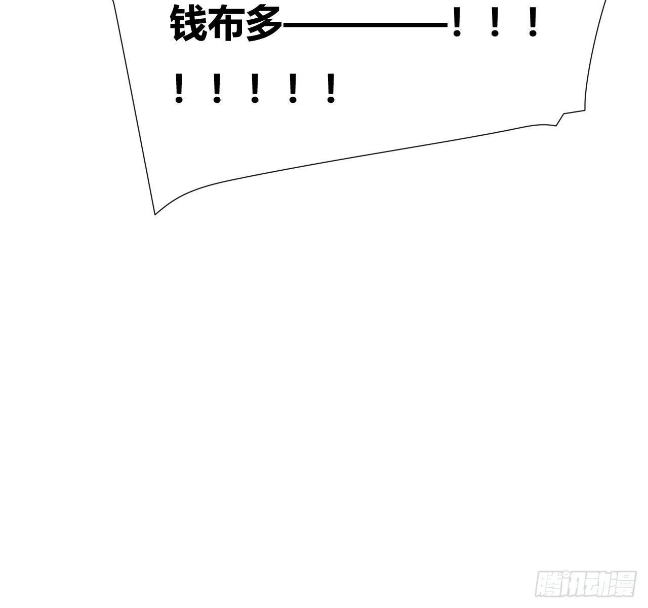 第一话：福利宣言 第94页