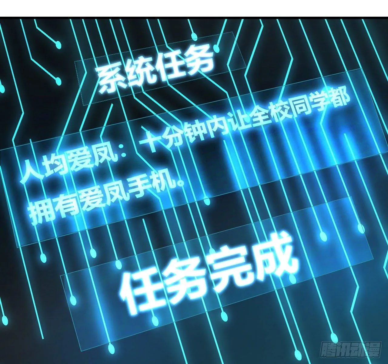第一话：福利宣言 第97页