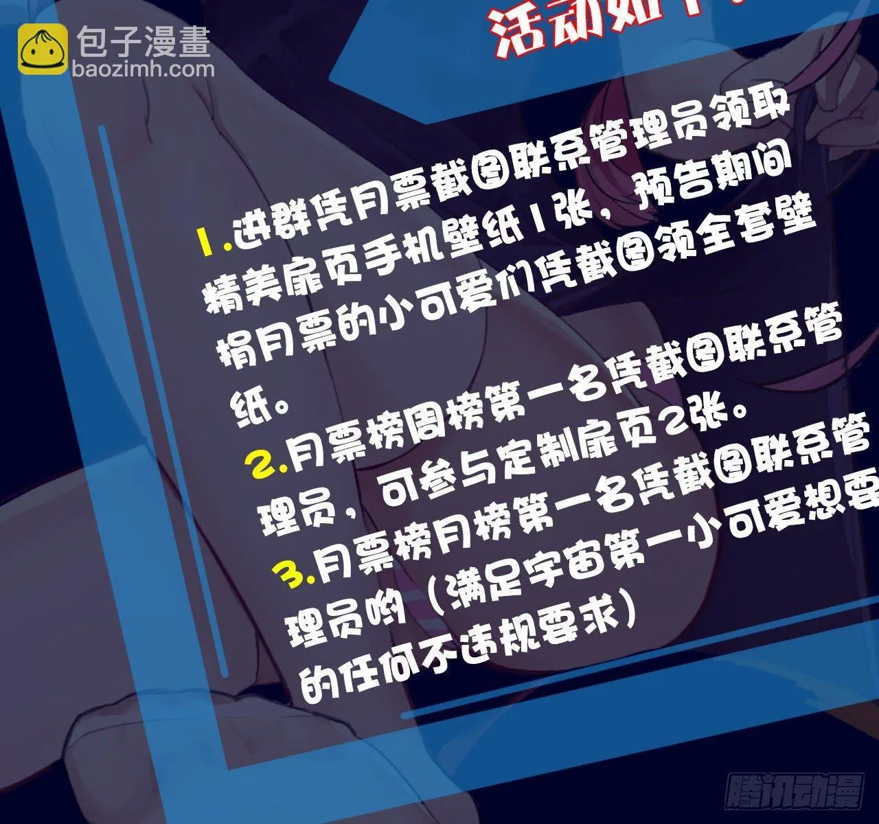 第一话：福利宣言 第101页