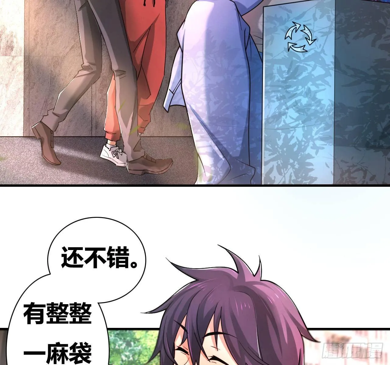 第二话：富豪继承者 第5页