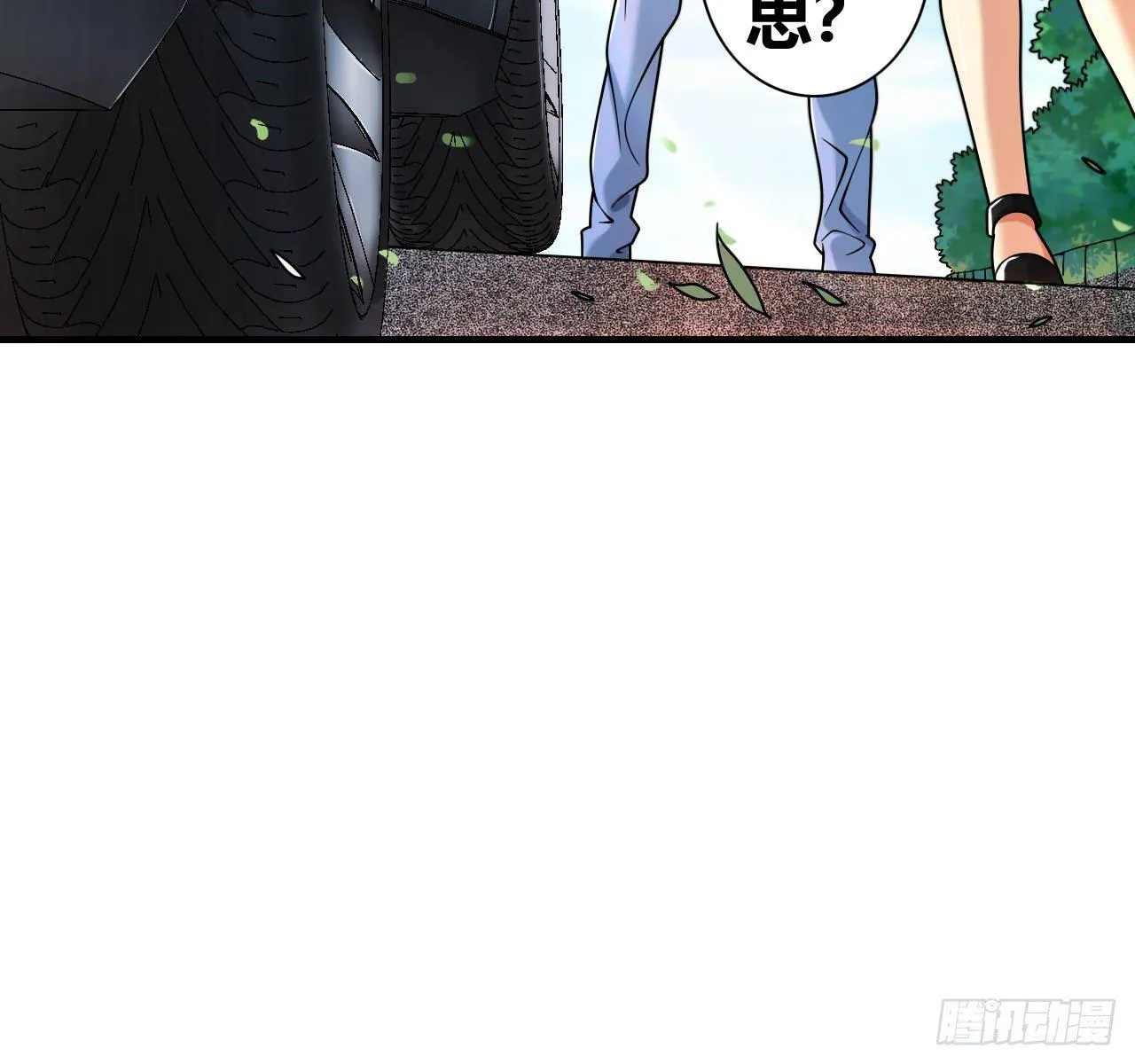 第二话：富豪继承者 第23页