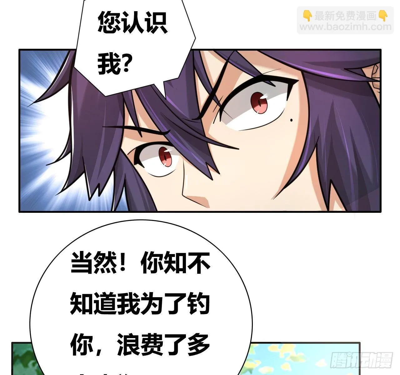 第二话：富豪继承者 第37页