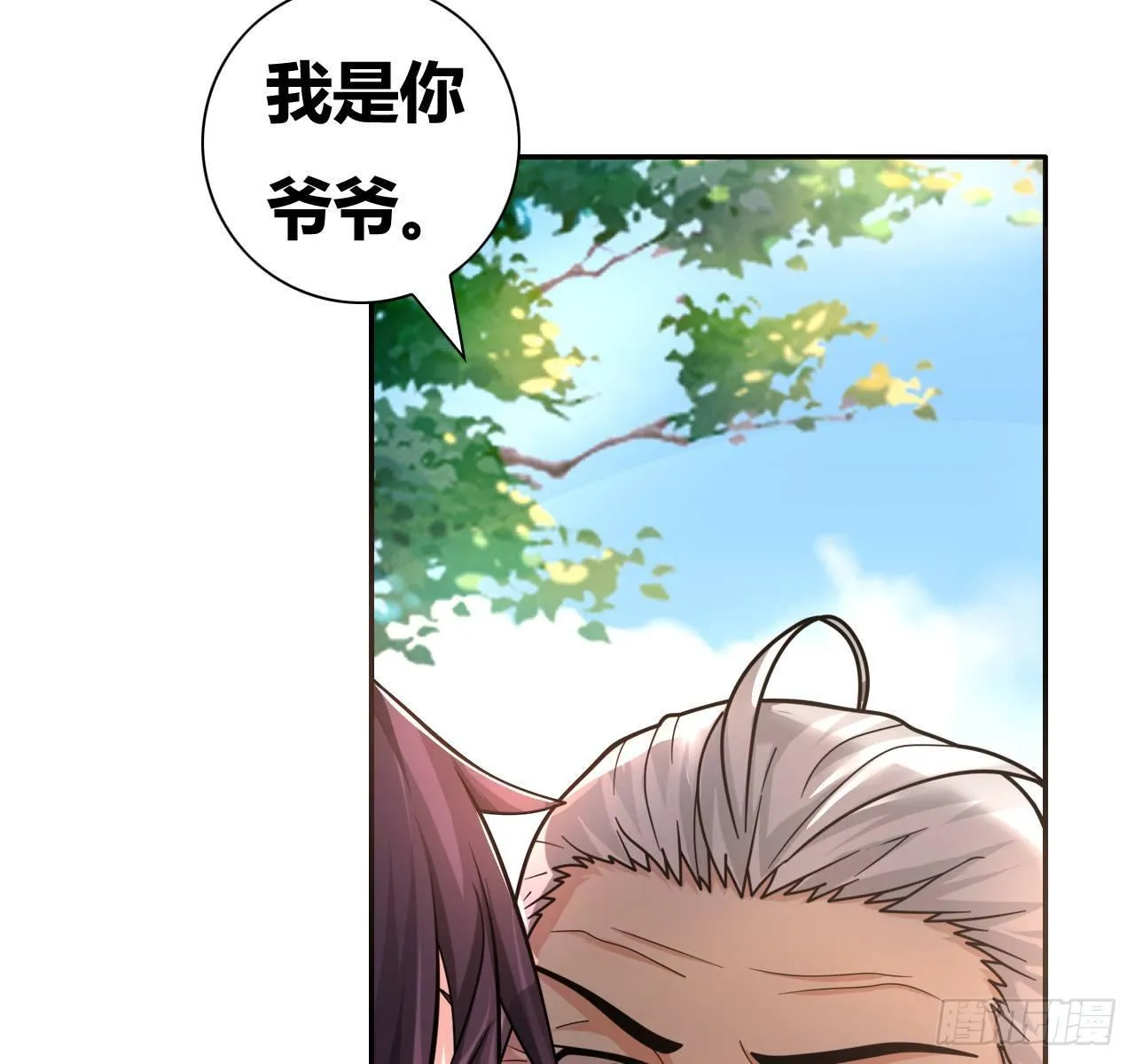 第二话：富豪继承者 第42页