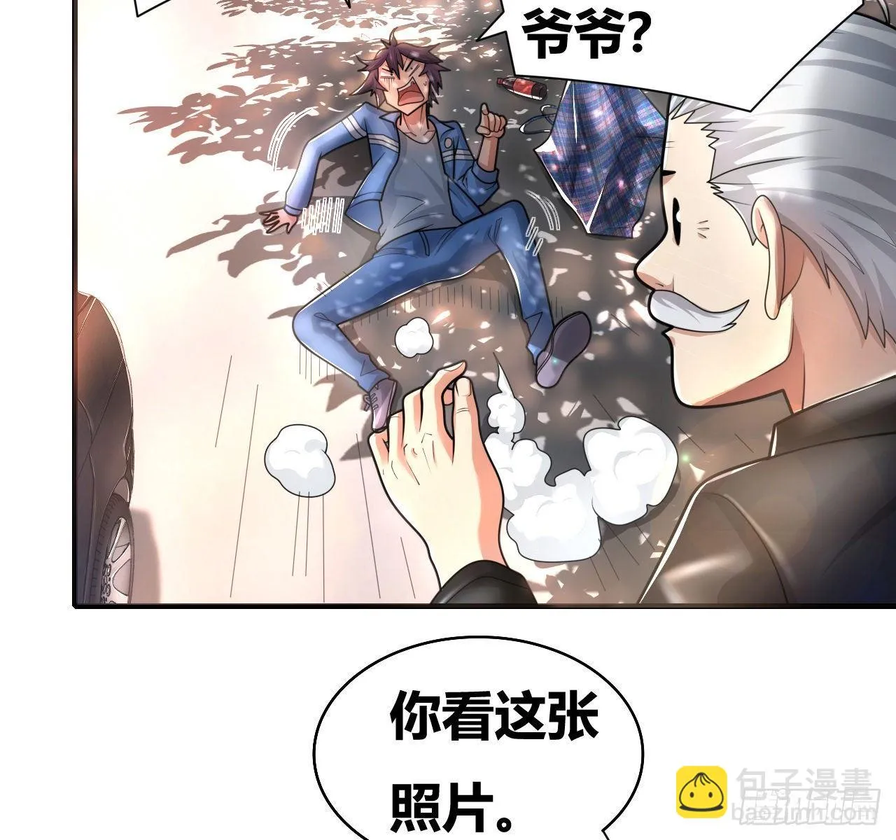 第二话：富豪继承者 第45页