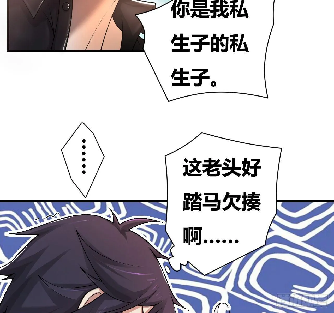 第二话：富豪继承者 第49页